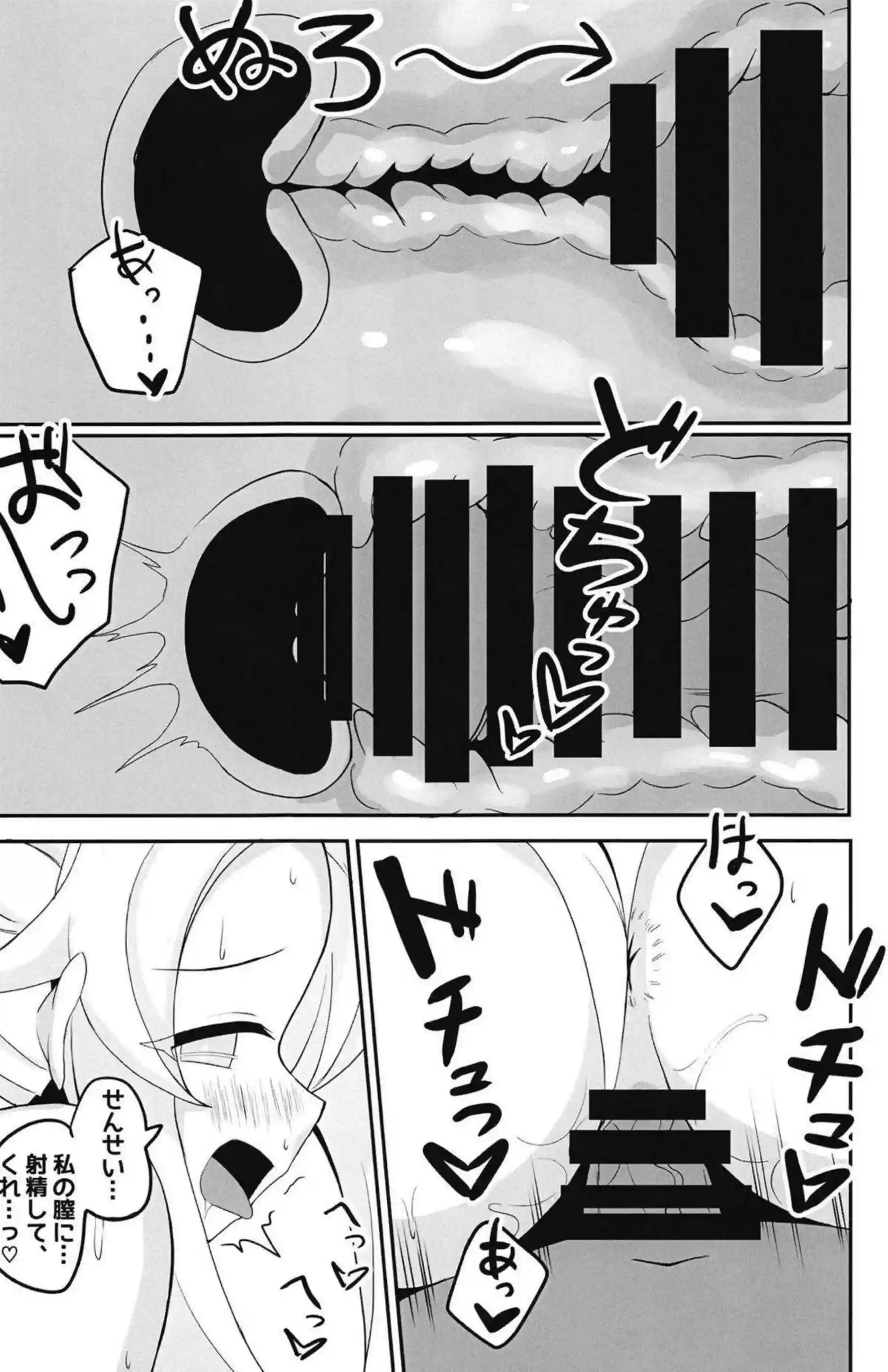水着ティーパーティーの聖園ミカたちが先生と秘密のお茶会で乱れる！ ナギサとセイアも加わって濃厚3P！ - PAGE 021