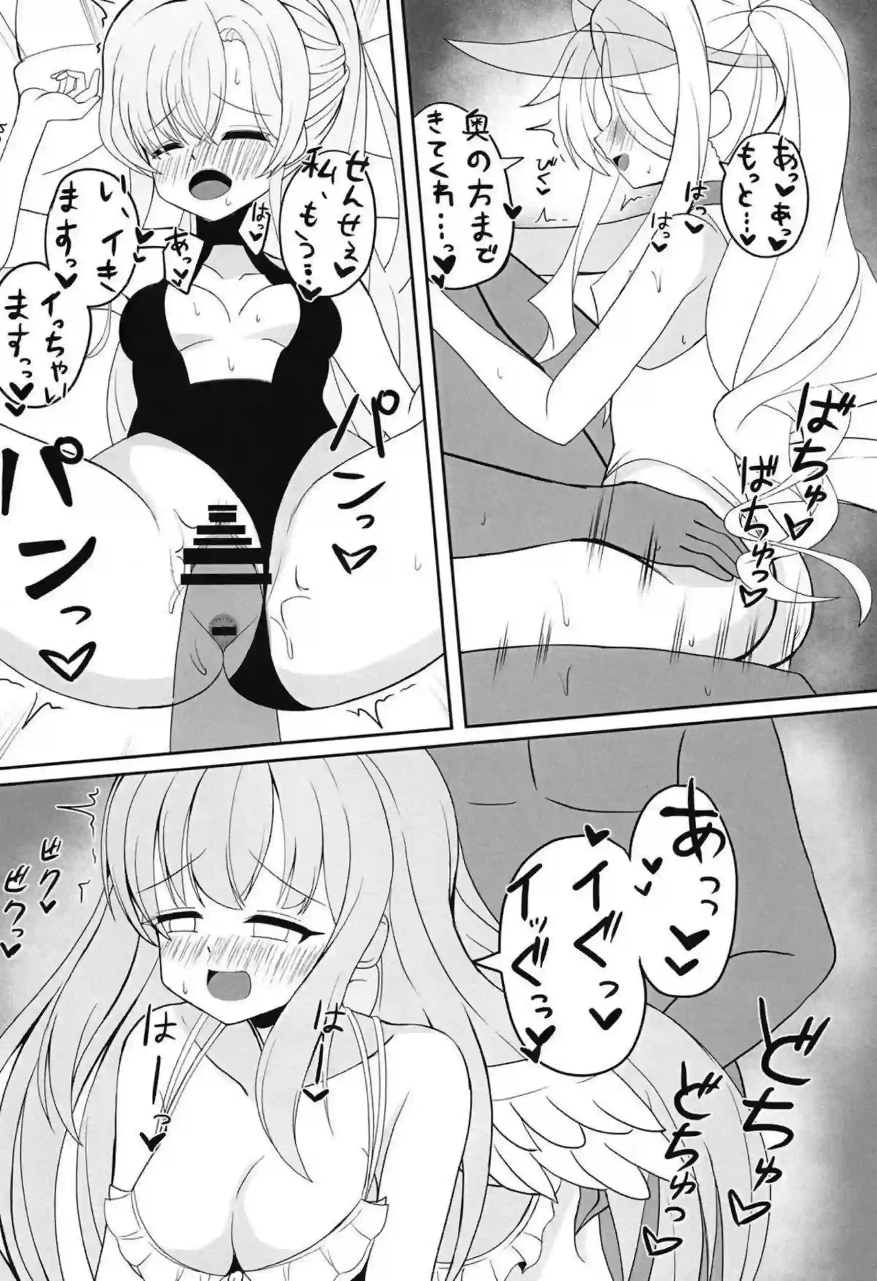 水着ティーパーティーの聖園ミカたちが先生と秘密のお茶会で乱れる！ ナギサとセイアも加わって濃厚3P！ - PAGE 023