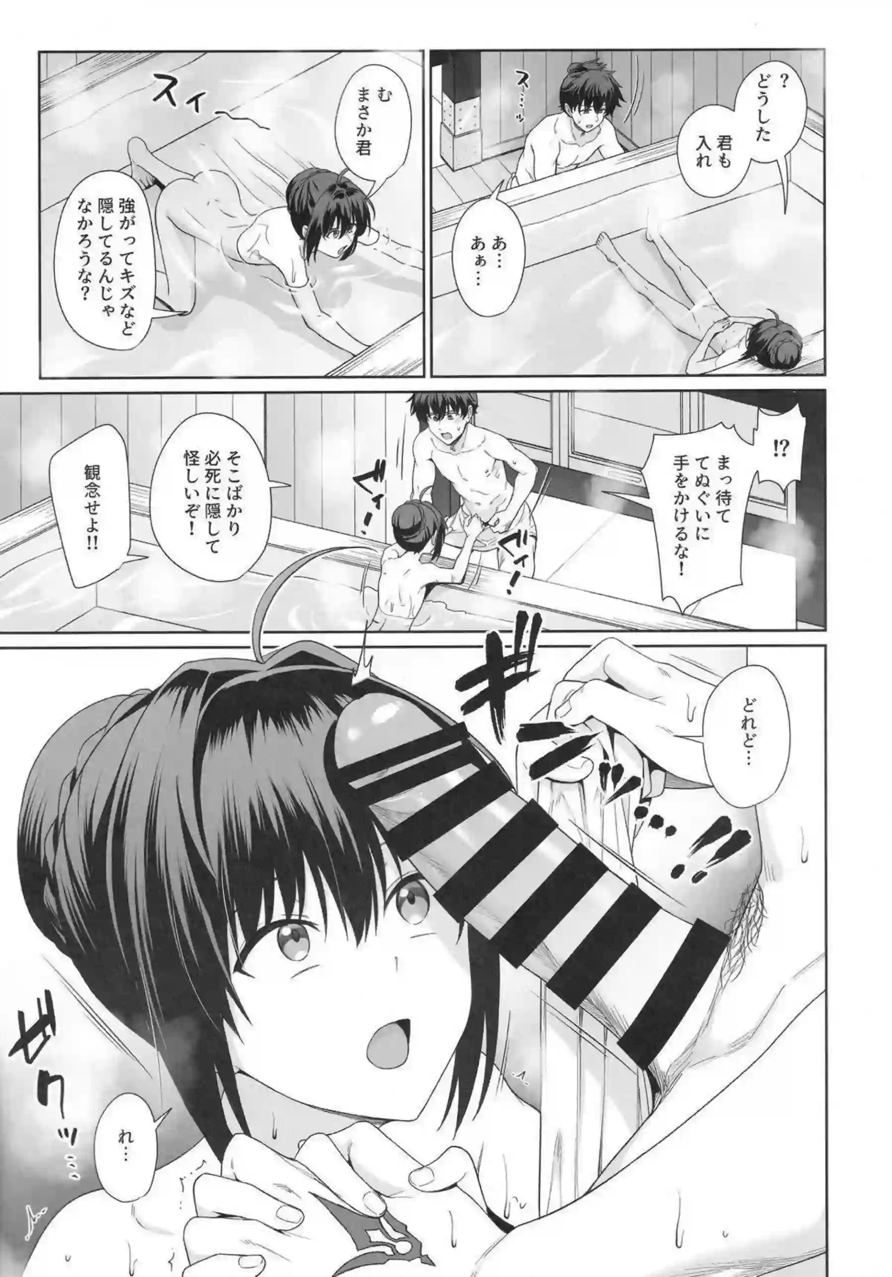 ヤマトタケルが湯屋で宮本伊織と二人きりで温まる！ TSボディでラブラブお風呂セックスをする！ - PAGE 008