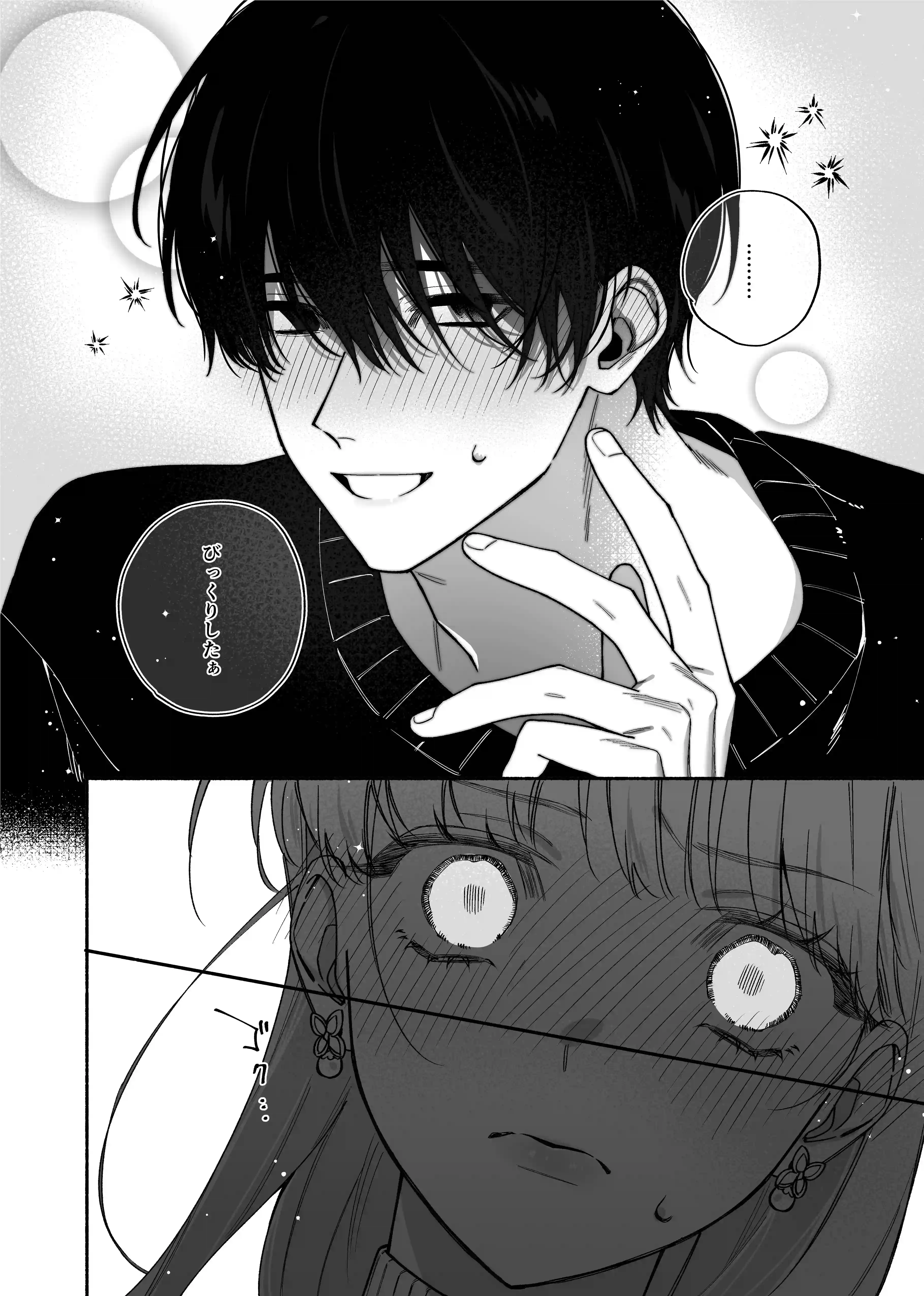 【いちゃ甘サド彼氏×無限クリ逝きループ】猫系いちゃ甘S彼氏のだいしゅきクリ責め無限絶頂編[THE猥談] - PAGE 011