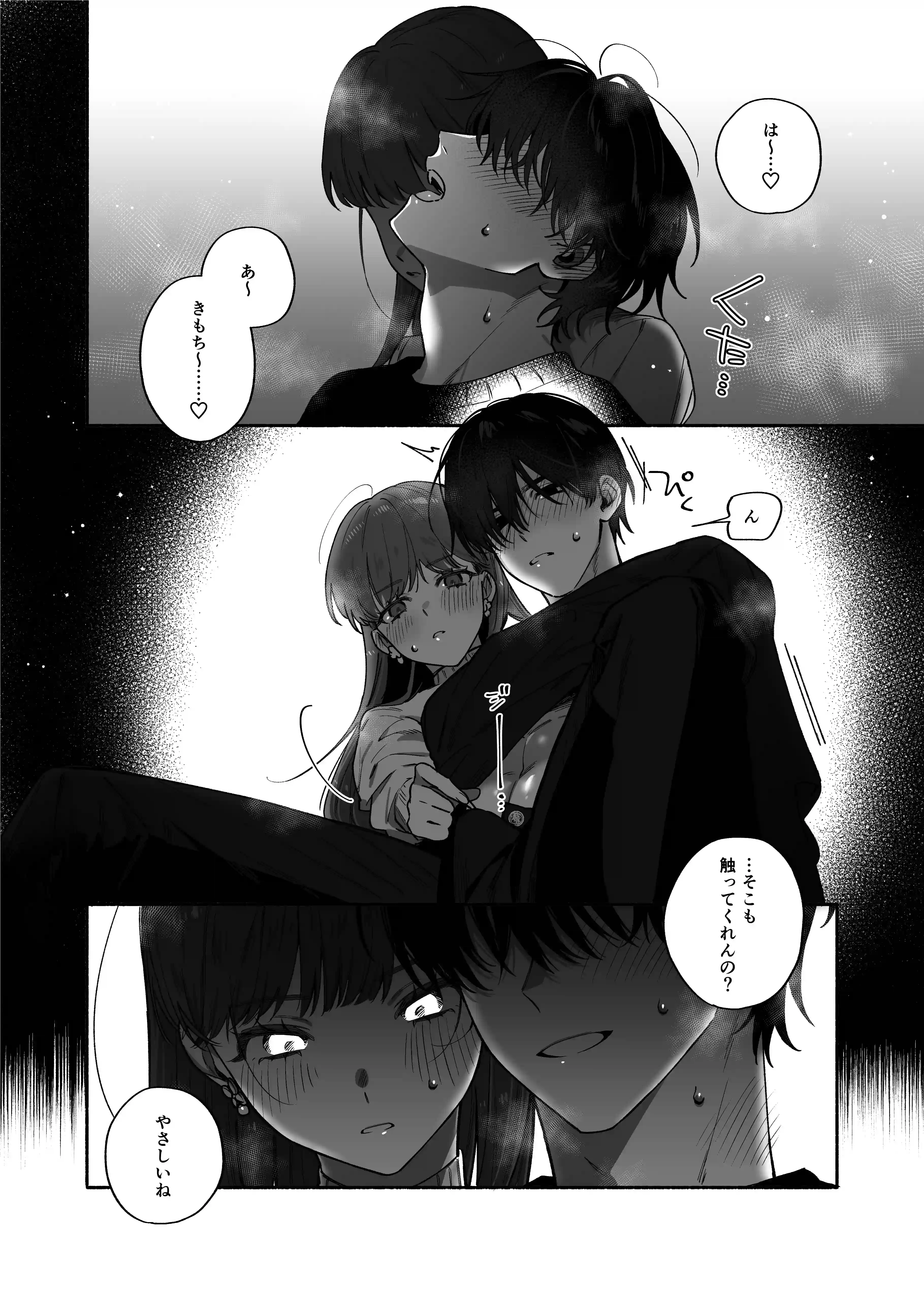 【いちゃ甘サド彼氏×無限クリ逝きループ】猫系いちゃ甘S彼氏のだいしゅきクリ責め無限絶頂編[THE猥談] - PAGE 014