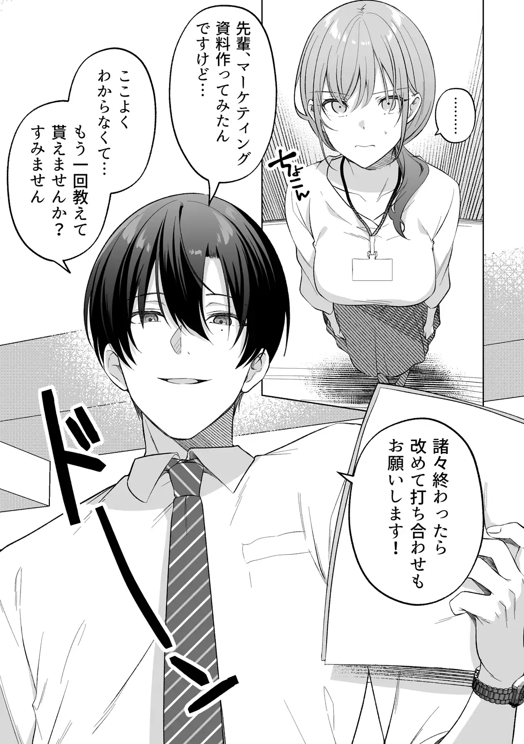 犬系後輩葉山くんに向けられるデカすぎる愛[たかつきみつき] - PAGE 002
