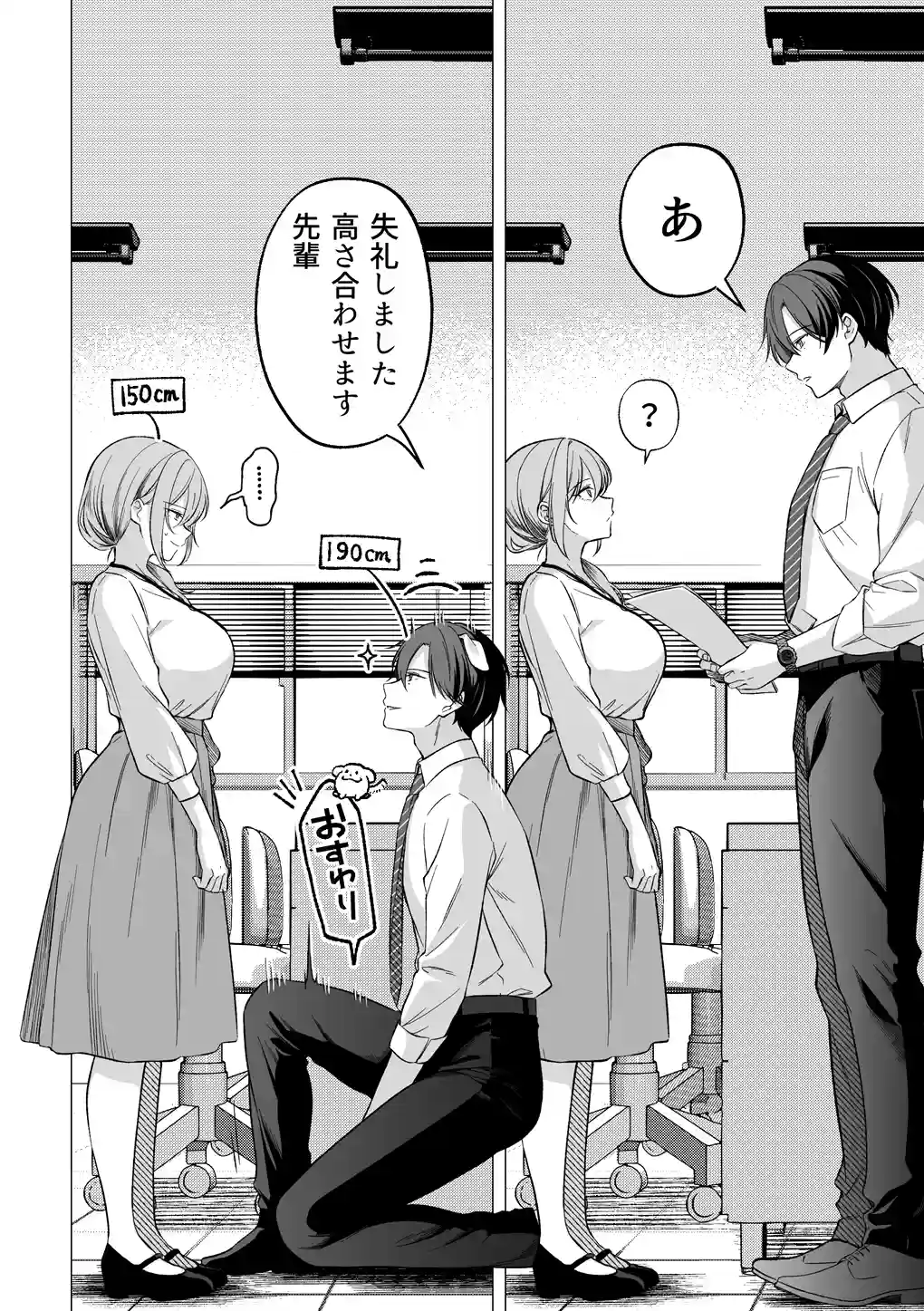 犬系後輩葉山くんに向けられるデカすぎる愛[たかつきみつき] - PAGE 003