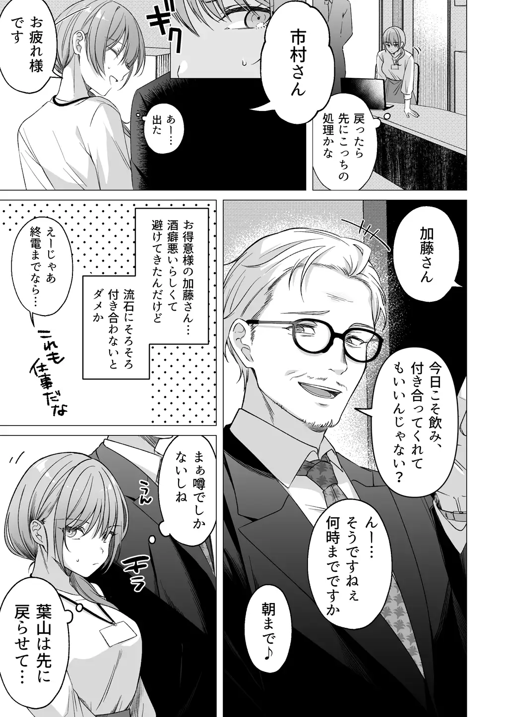 犬系後輩葉山くんに向けられるデカすぎる愛[たかつきみつき] - PAGE 006