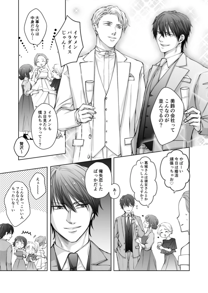ハッピーNTRウェディング ～変態夫と執着同僚に新婚旅行先で種付け孕まセックスinハワイ～[愛の漬物石] - PAGE 007