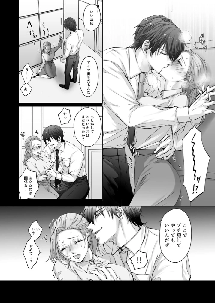 ハッピーNTRウェディング ～変態夫と執着同僚に新婚旅行先で種付け孕まセックスinハワイ～[愛の漬物石] - PAGE 010