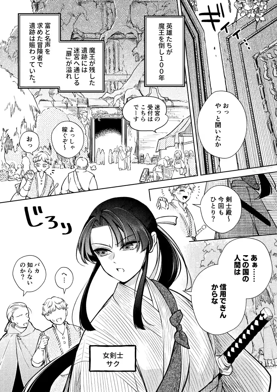 幻眩迷宮 ～険悪なふたりは淫らに暴かれる～[KOMAOTO] - PAGE 002