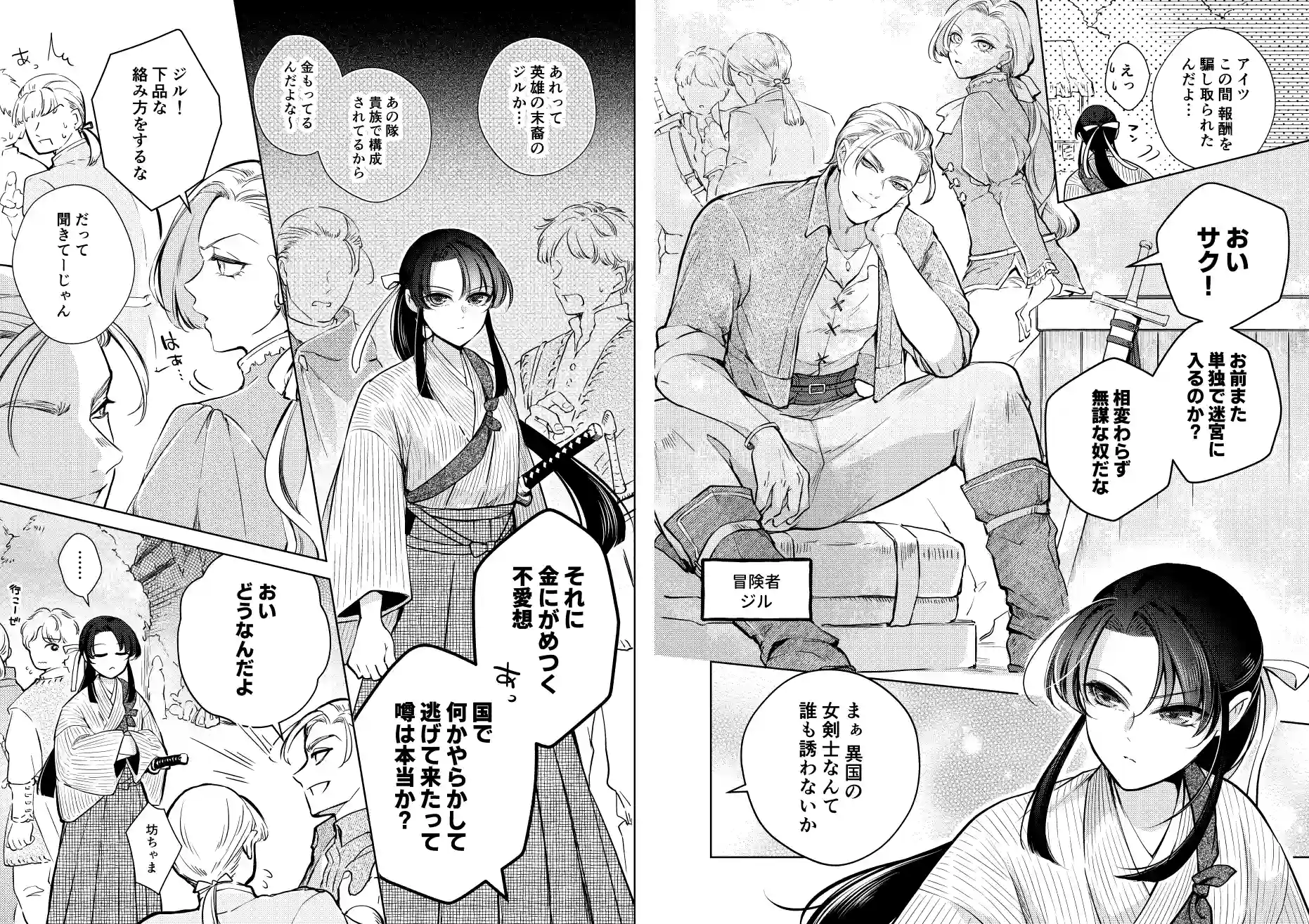 幻眩迷宮 ～険悪なふたりは淫らに暴かれる～[KOMAOTO] - PAGE 003