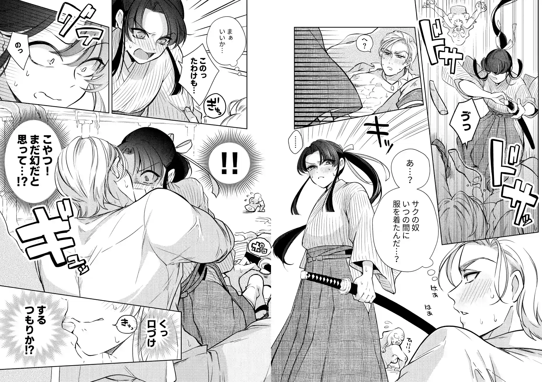 幻眩迷宮 ～険悪なふたりは淫らに暴かれる～[KOMAOTO] - PAGE 007