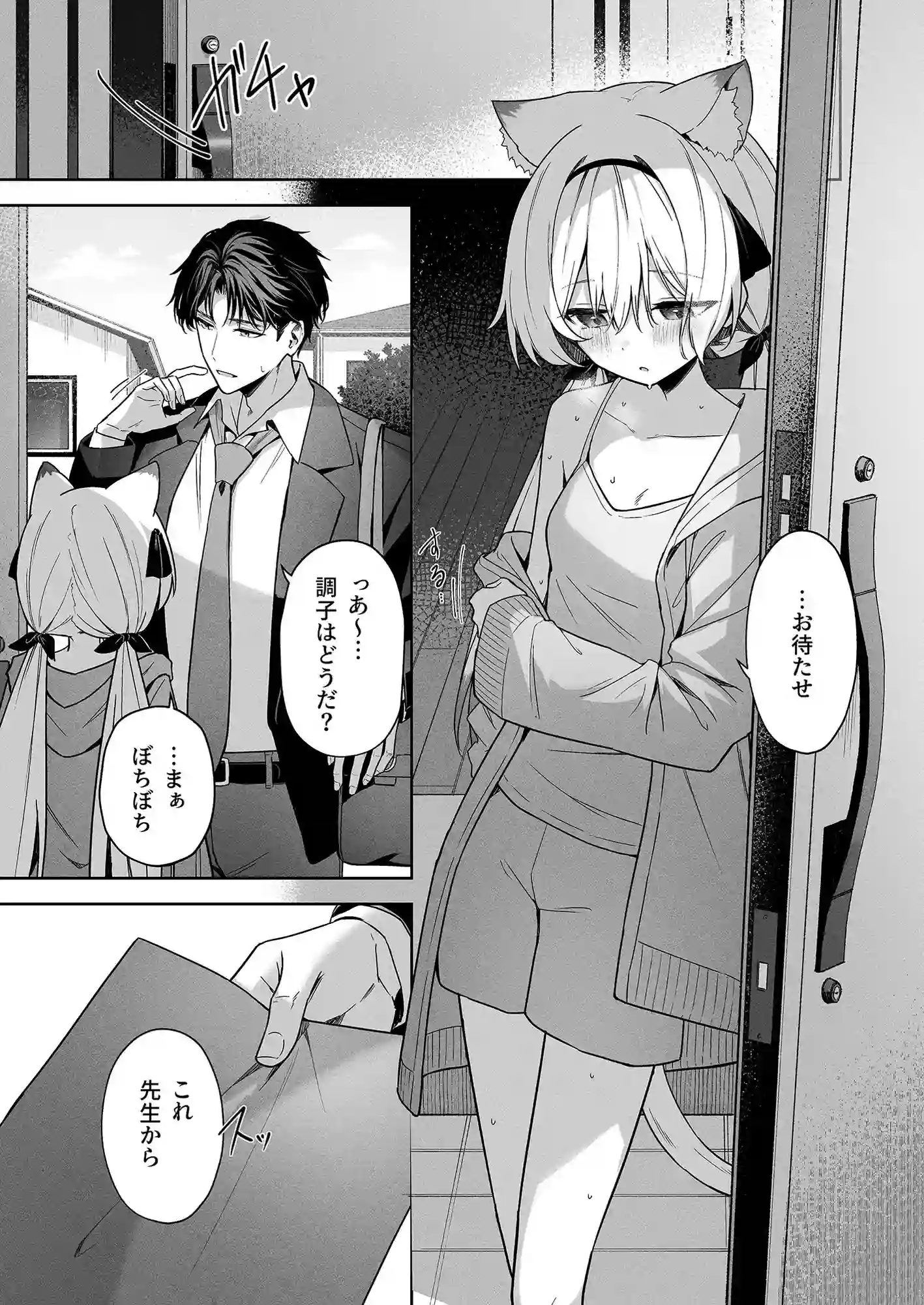 アニマルシンドローム[HIGH:LAND] - PAGE 007