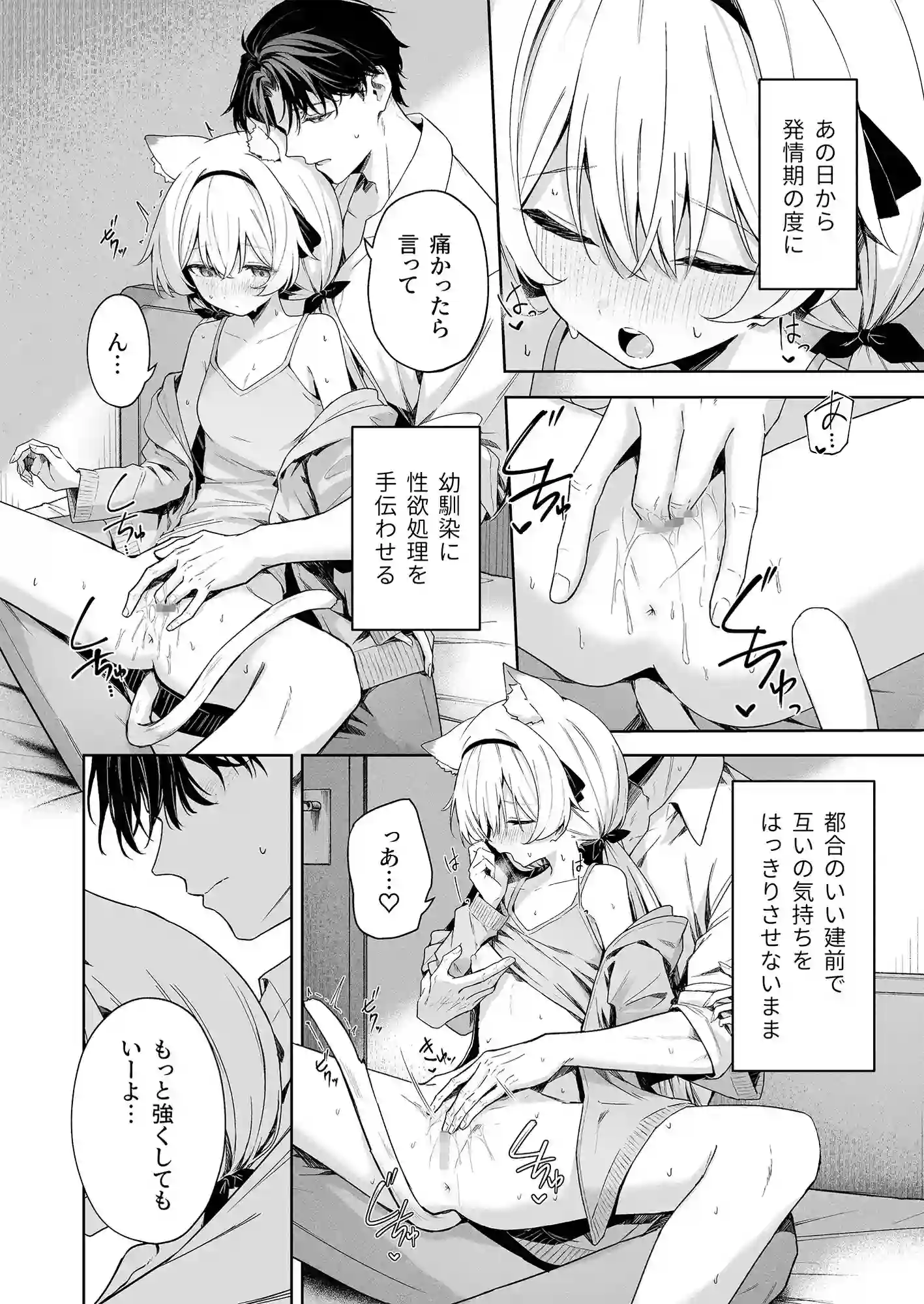 アニマルシンドローム[HIGH:LAND] - PAGE 009