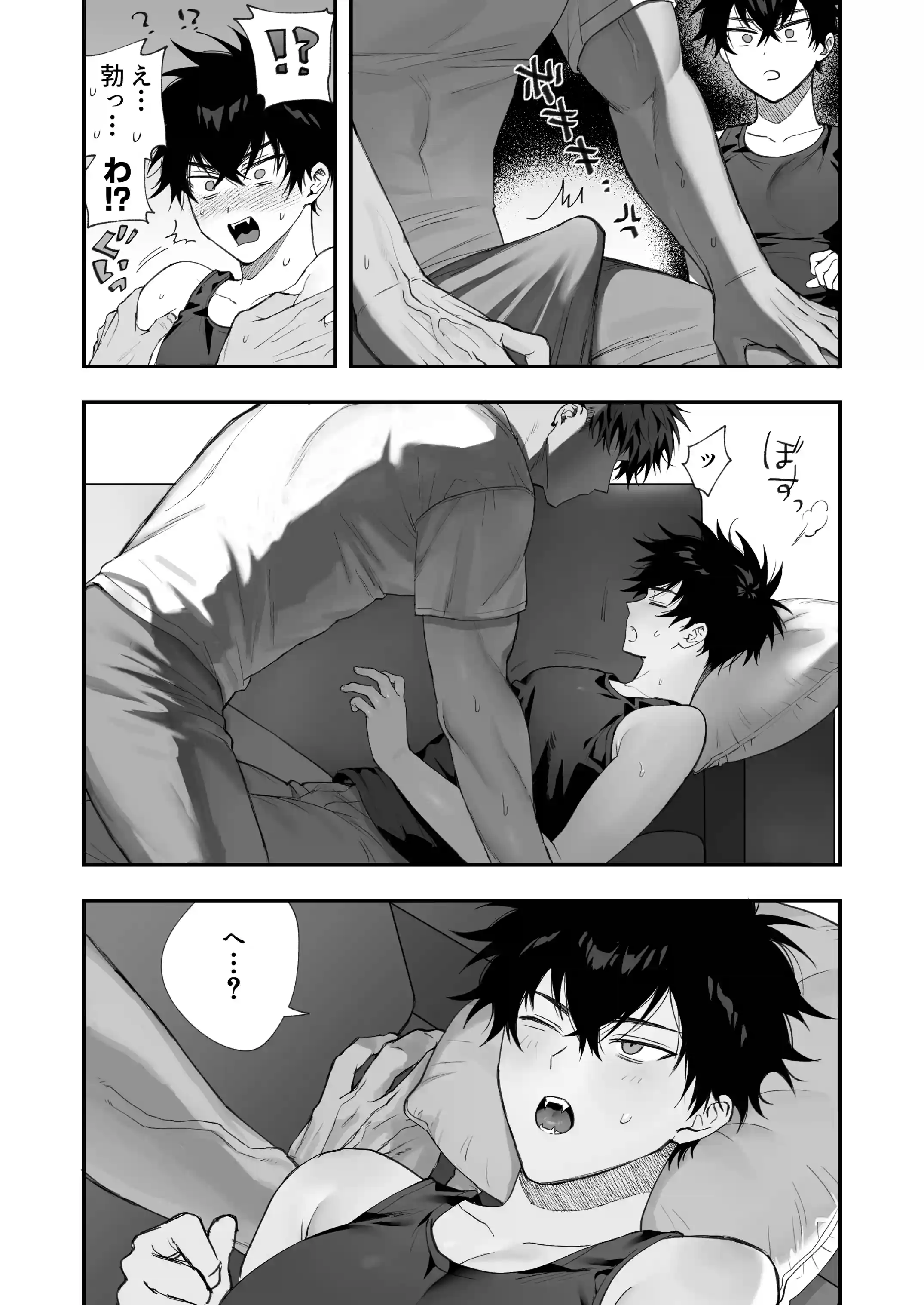初恋×劣情～友達には戻れない、欲に溺れた三日間～[雨雲警報] - PAGE 010