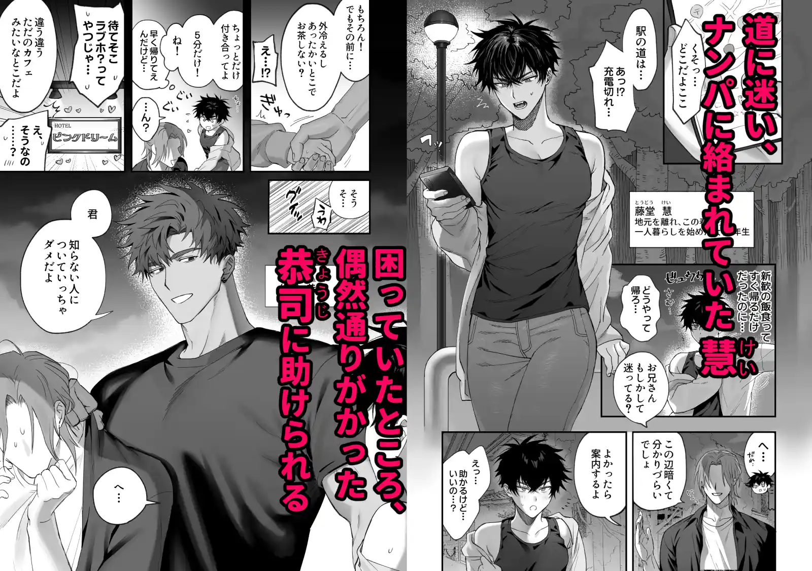 初恋×劣情～友達には戻れない、欲に溺れた三日間～[雨雲警報] - PAGE 015