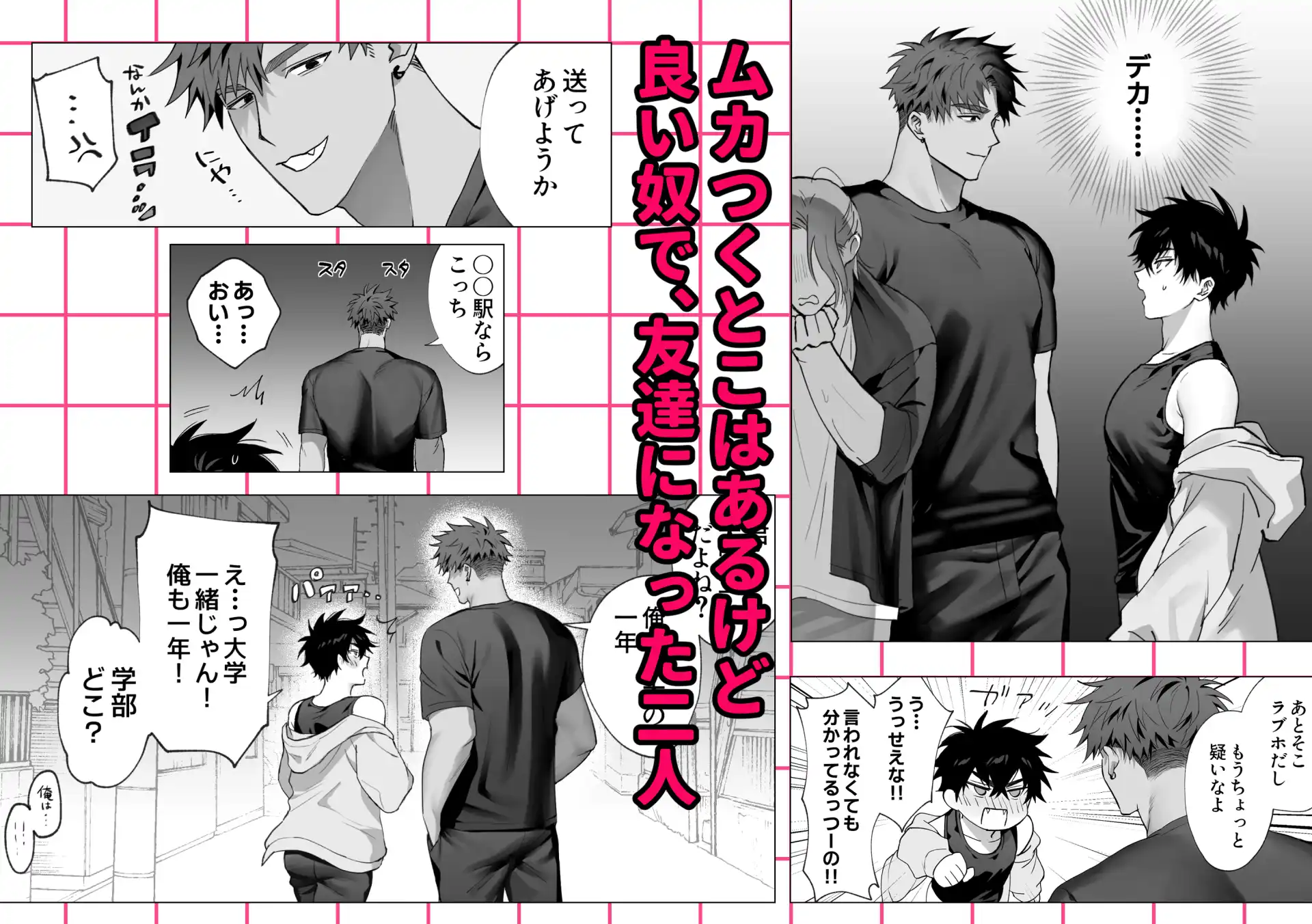 初恋×劣情～友達には戻れない、欲に溺れた三日間～[雨雲警報] - PAGE 016