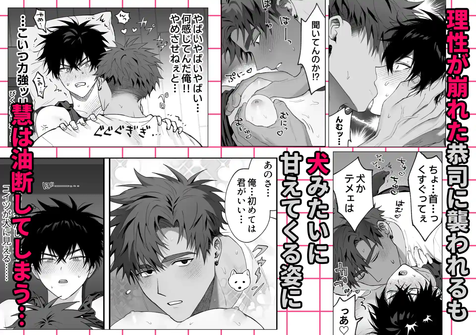 初恋×劣情～友達には戻れない、欲に溺れた三日間～[雨雲警報] - PAGE 018