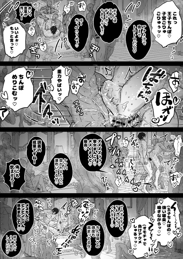 おまんこ射精♡カント聖女♂ 〜潮吹き&本気汁噴きっぱなし！全穴開発カントボーイ24時〜[デカケツ肉ドリブル] - PAGE 002