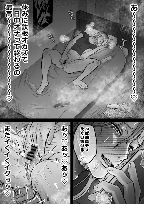 おまんこ射精♡カント聖女♂ 〜潮吹き&本気汁噴きっぱなし！全穴開発カントボーイ24時〜[デカケツ肉ドリブル] - PAGE 003
