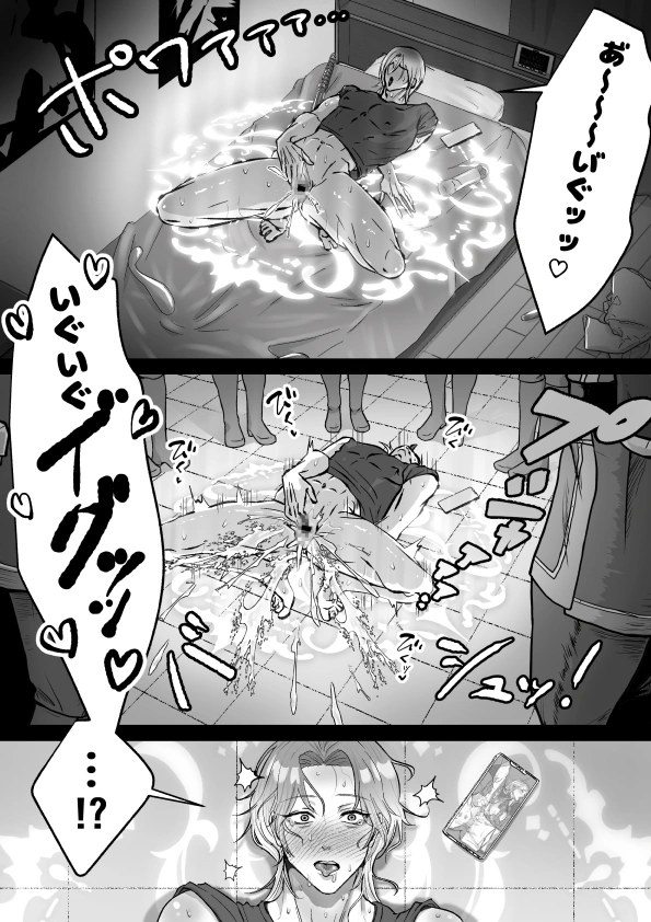おまんこ射精♡カント聖女♂ 〜潮吹き&本気汁噴きっぱなし！全穴開発カントボーイ24時〜[デカケツ肉ドリブル] - PAGE 004