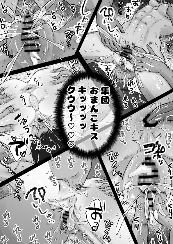 おまんこ射精♡カント聖女♂ 〜潮吹き&本気汁噴きっぱなし！全穴開発カントボーイ24時〜[デカケツ肉ドリブル] - PAGE 007