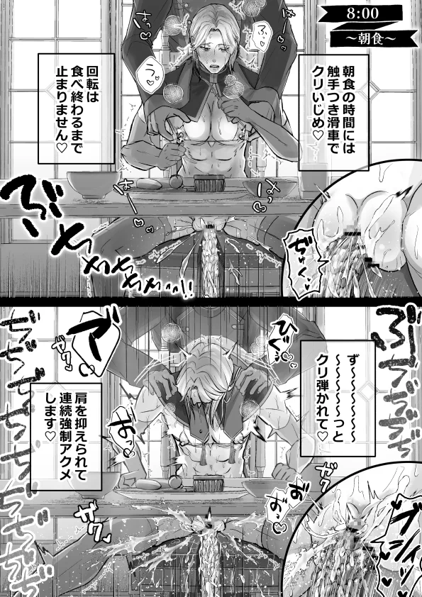 おまんこ射精♡カント聖女♂ 〜潮吹き&本気汁噴きっぱなし！全穴開発カントボーイ24時〜[デカケツ肉ドリブル] - PAGE 012