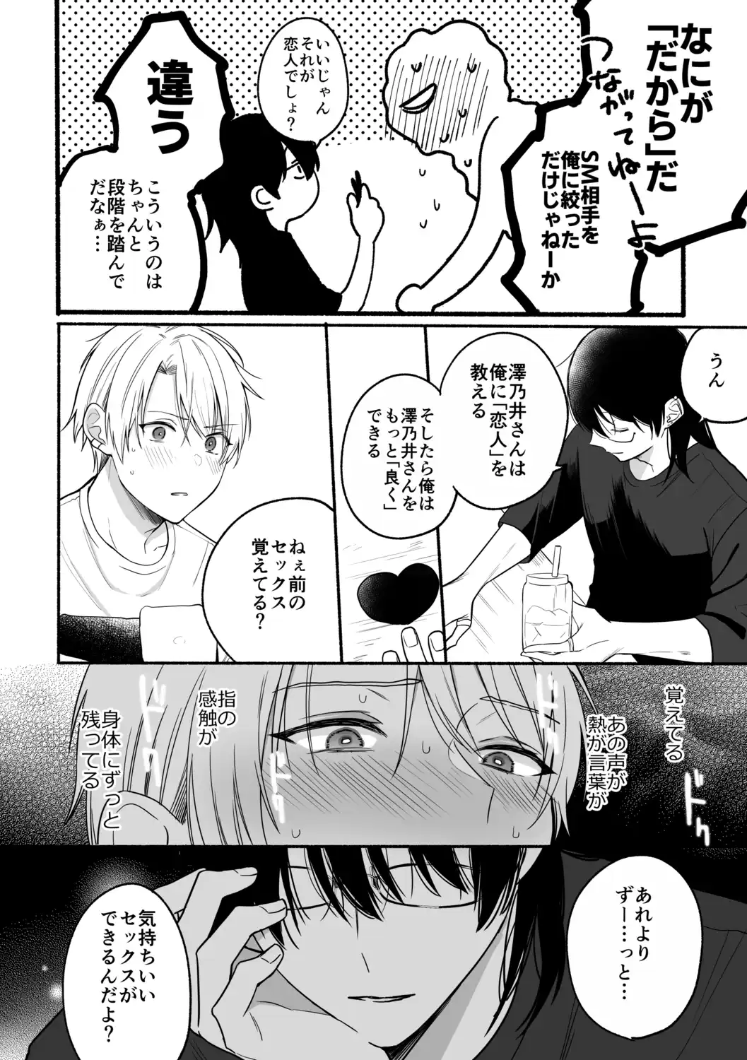 裏掃除のヨシノくん2[冷凍くん] - PAGE 009