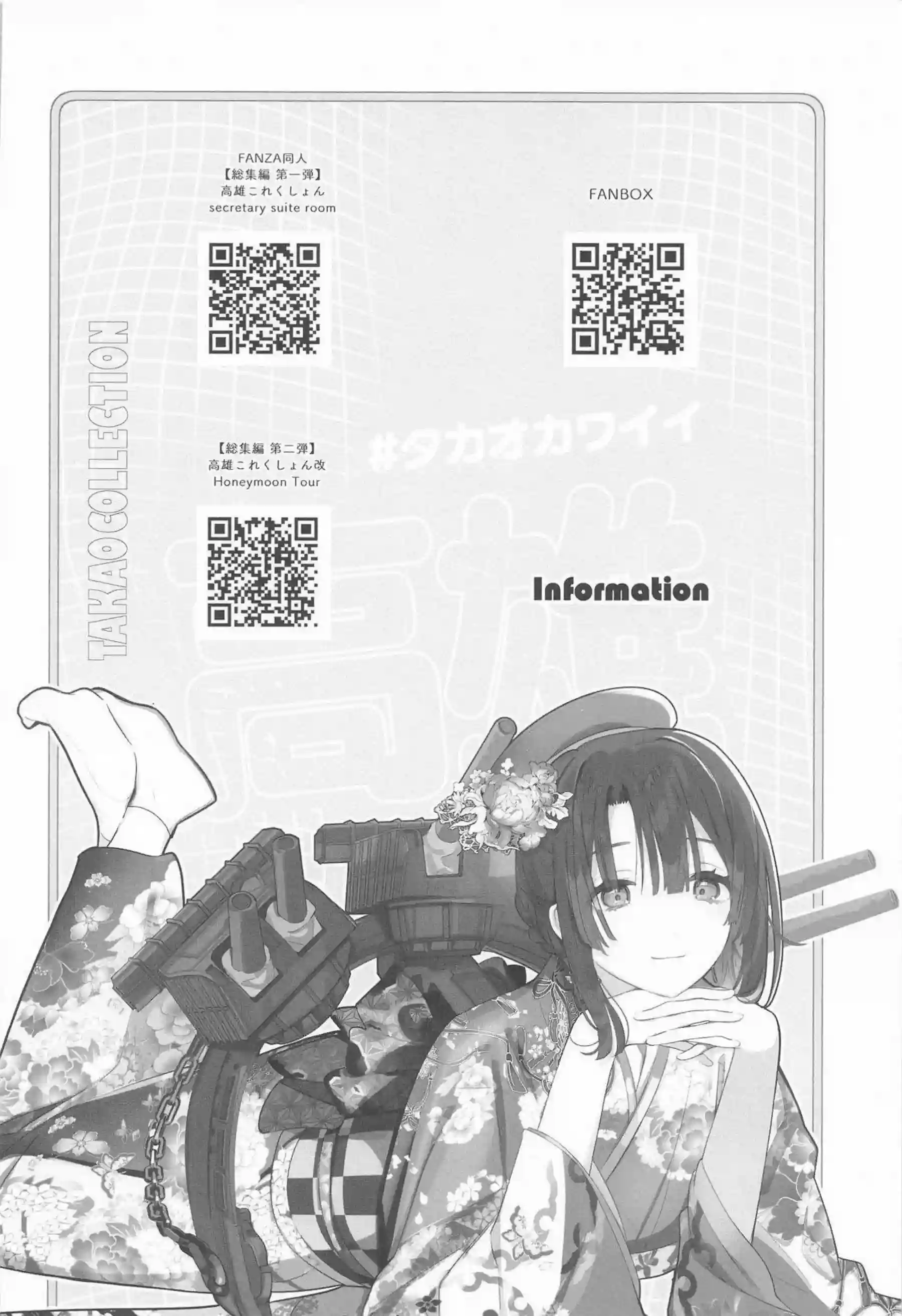 高雄が年越しに先生と甘く結ばれる！ 姫初めで処女を優しく奪われイキまくる！ - PAGE 003