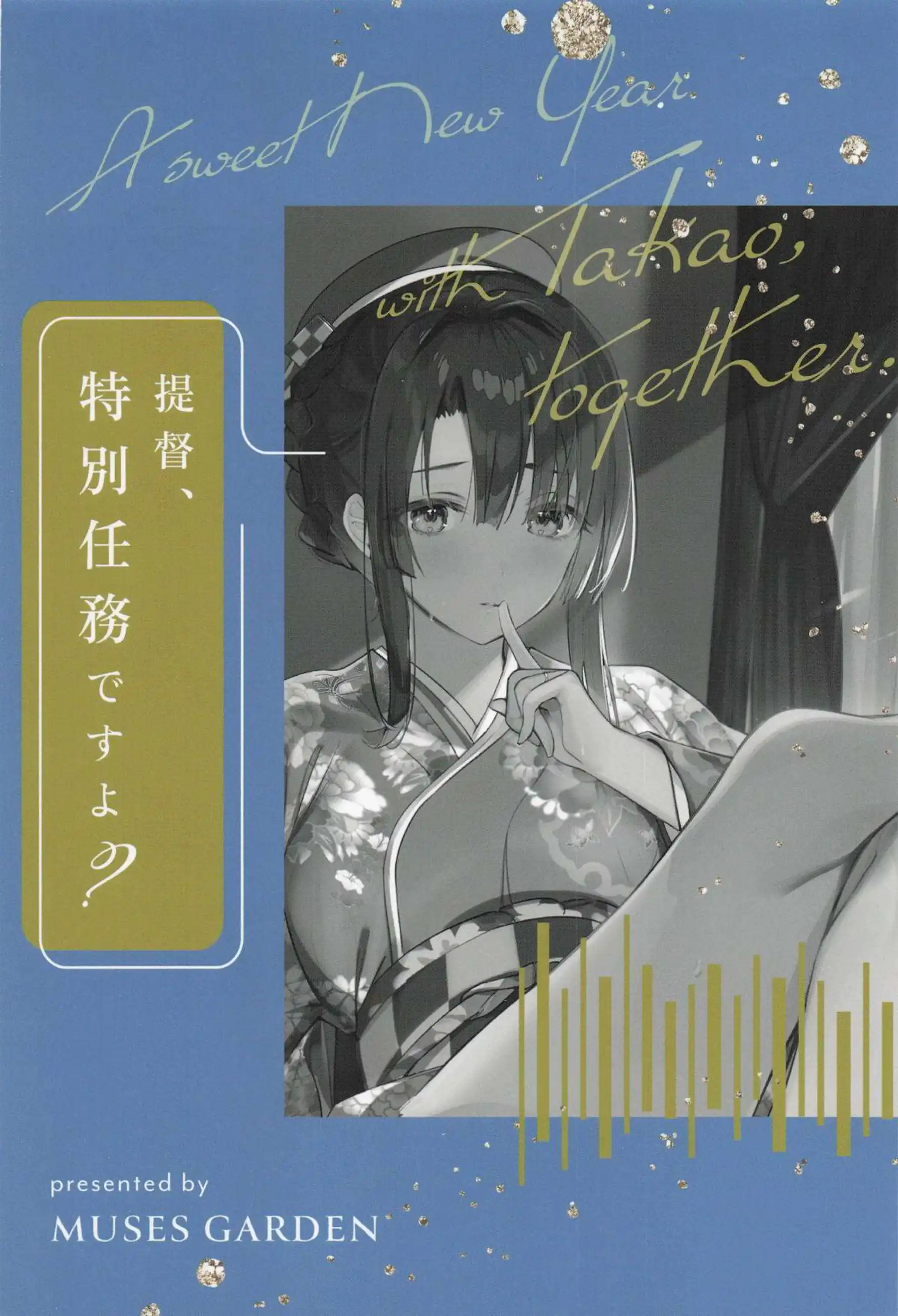 高雄が年越しに先生と甘く結ばれる！ 姫初めで処女を優しく奪われイキまくる！ - PAGE 018