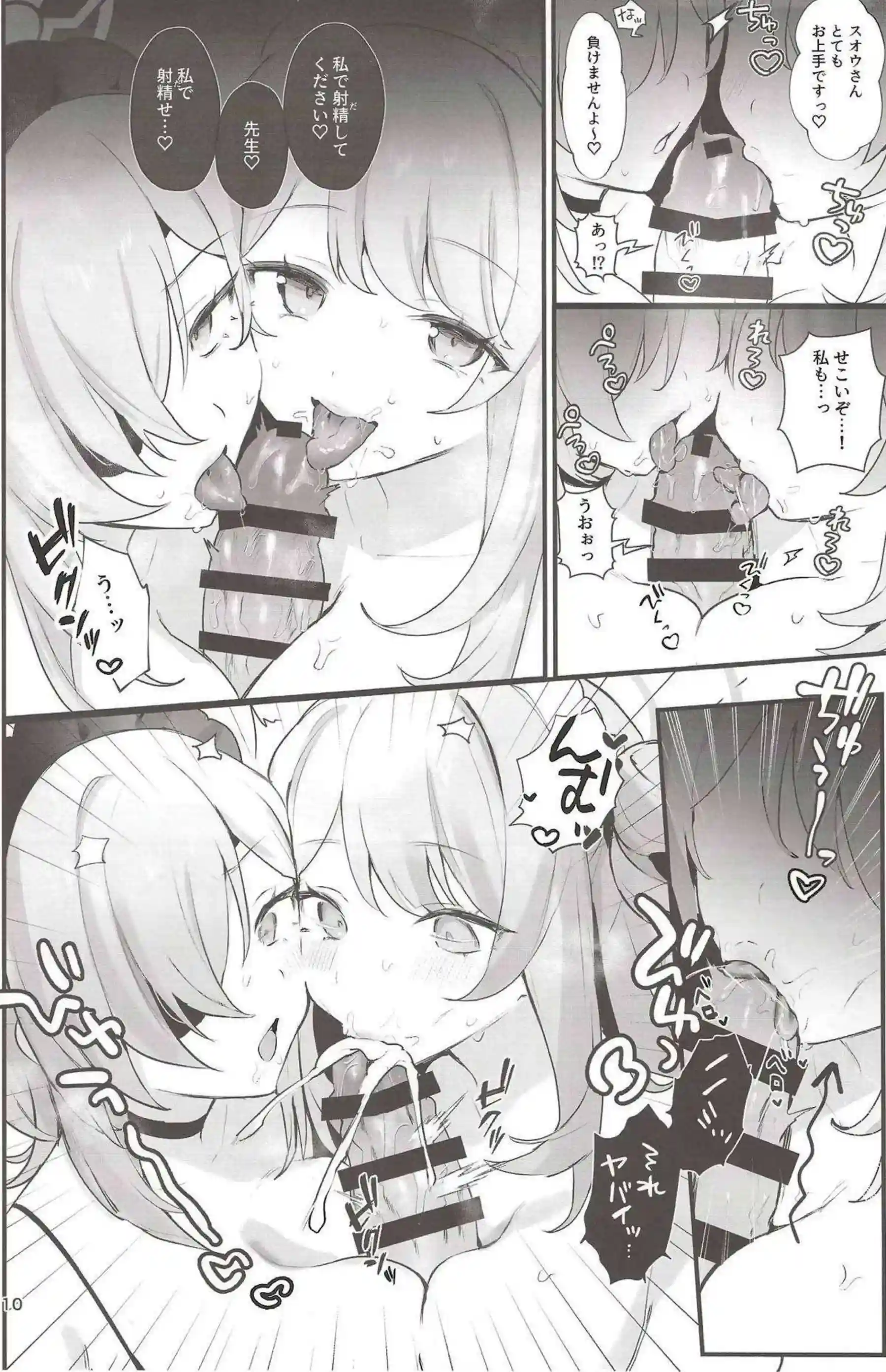 十六夜ノノミと朝霧スオウが先生を誘惑しまくる！ 二人で挟んでイイことしまくる3Pが始まる！ - PAGE 009