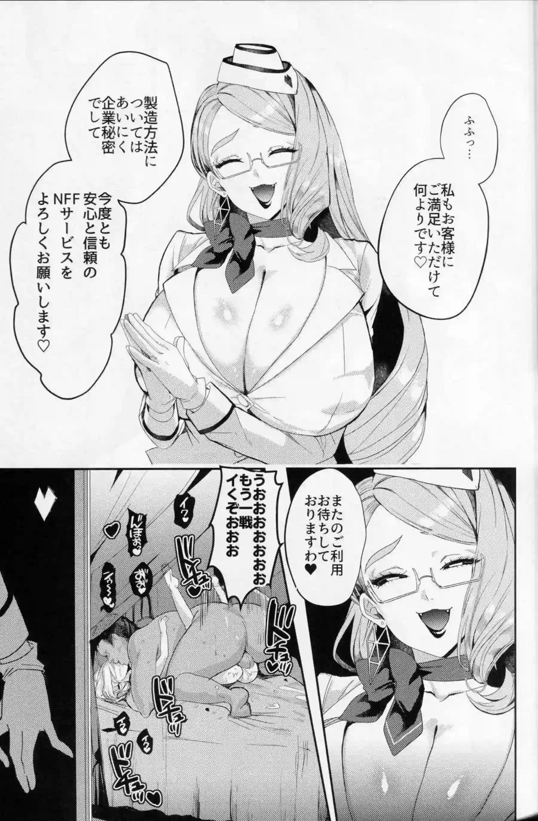 コヤンスカヤが英霊たちをオナホ化計画で調教する！ カーマが好きと言いながら奥を突かれて潮を噴く！ - PAGE 004