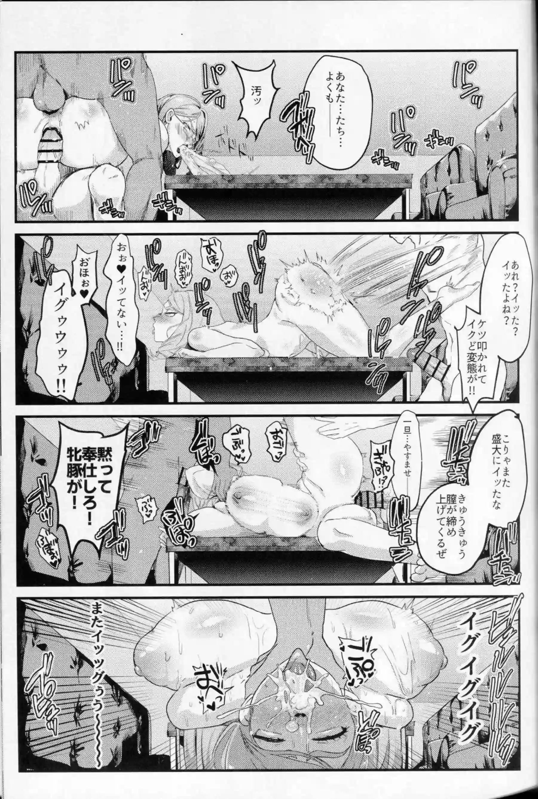コヤンスカヤが英霊たちをオナホ化計画で調教する！ カーマが好きと言いながら奥を突かれて潮を噴く！ - PAGE 028