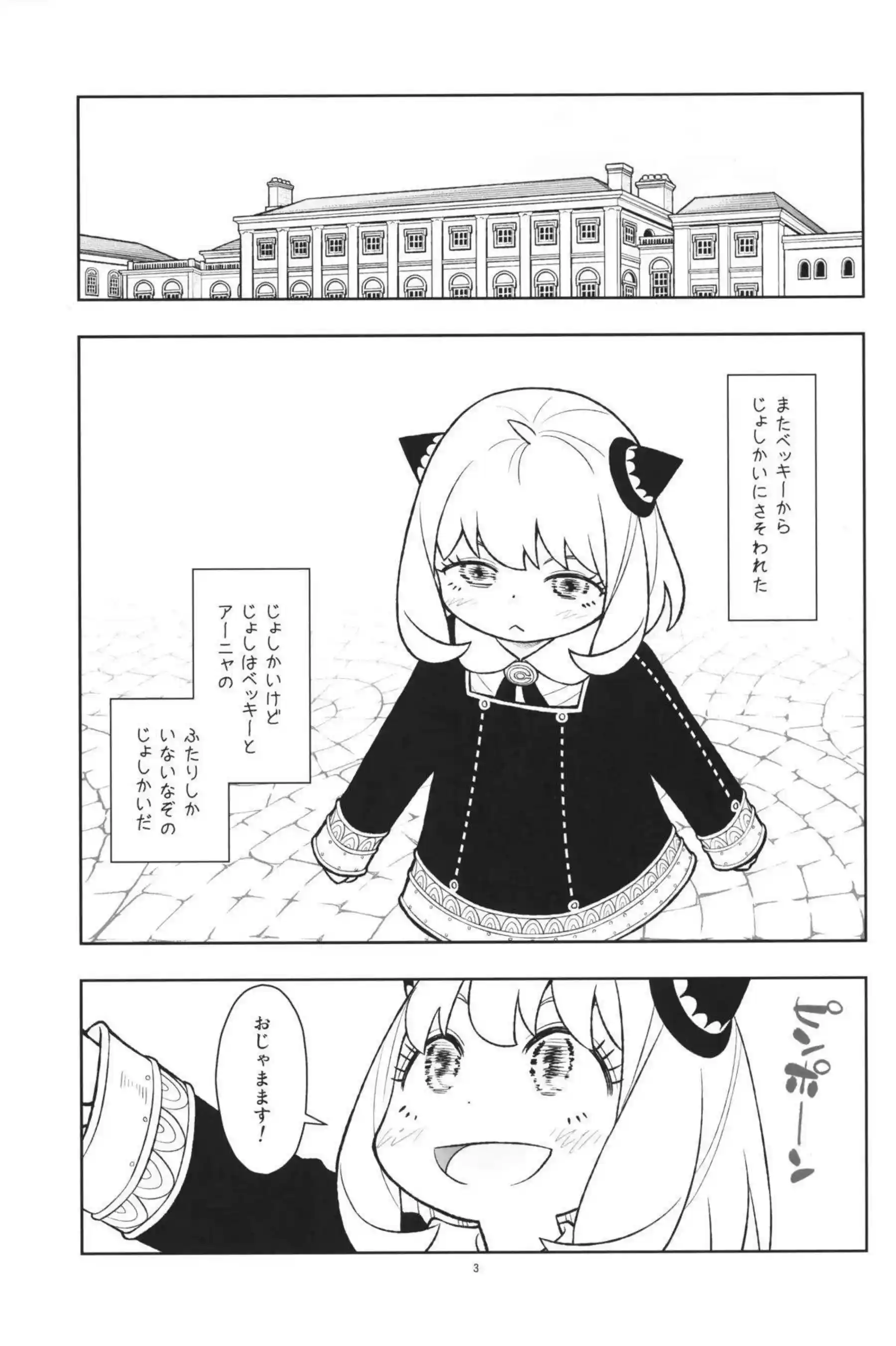 ベッキーとアーニャが貧乳のままエッチに目覚める！ 小さな胸を愛されながら二人で感じ合う！ - PAGE 004