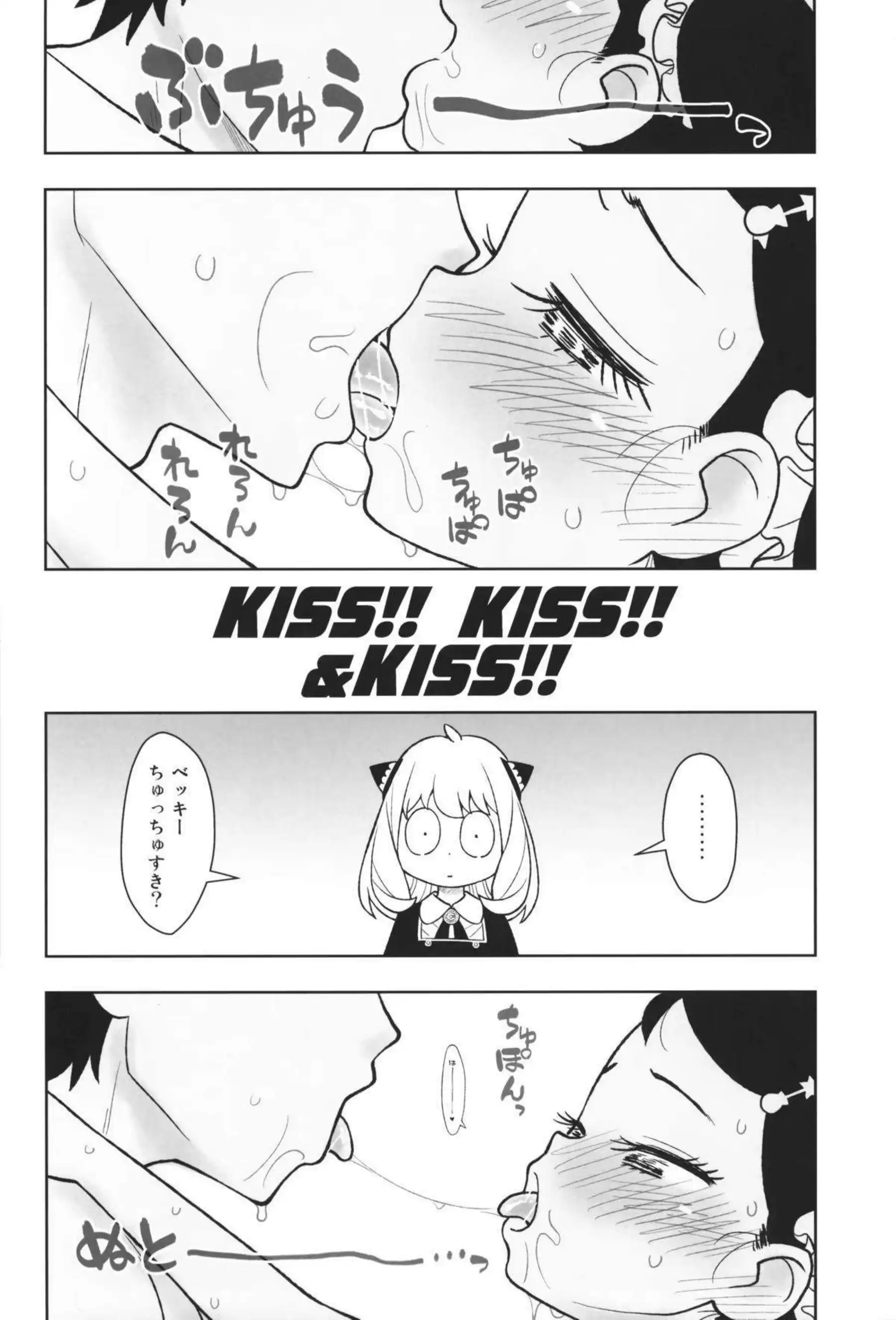 ベッキーとアーニャが貧乳のままエッチに目覚める！ 小さな胸を愛されながら二人で感じ合う！ - PAGE 005