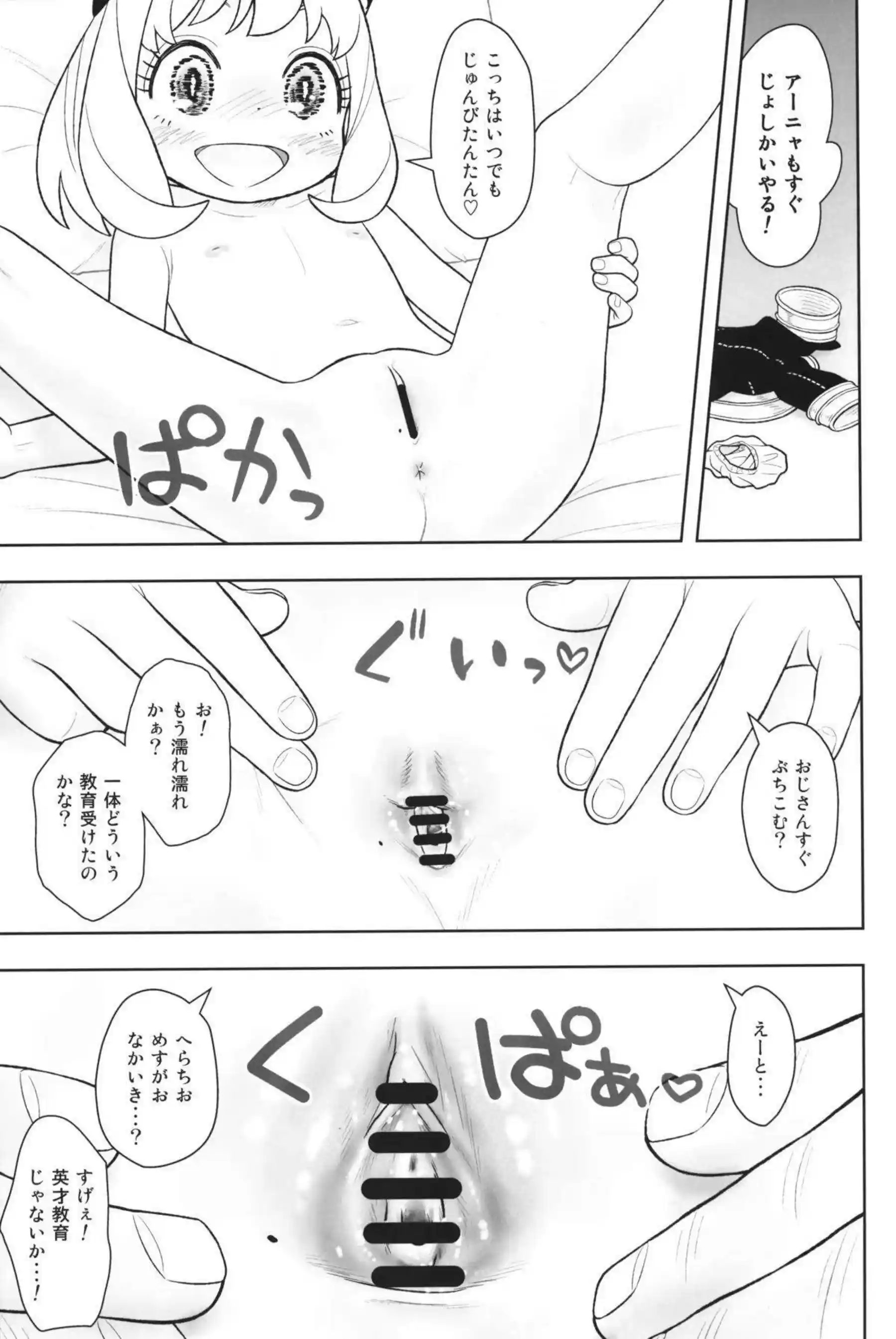 ベッキーとアーニャが貧乳のままエッチに目覚める！ 小さな胸を愛されながら二人で感じ合う！ - PAGE 008
