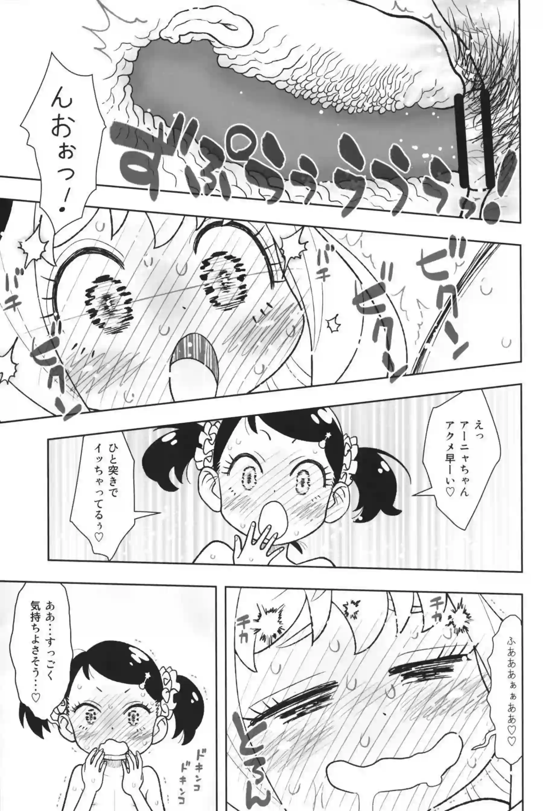 ベッキーとアーニャが貧乳のままエッチに目覚める！ 小さな胸を愛されながら二人で感じ合う！ - PAGE 010