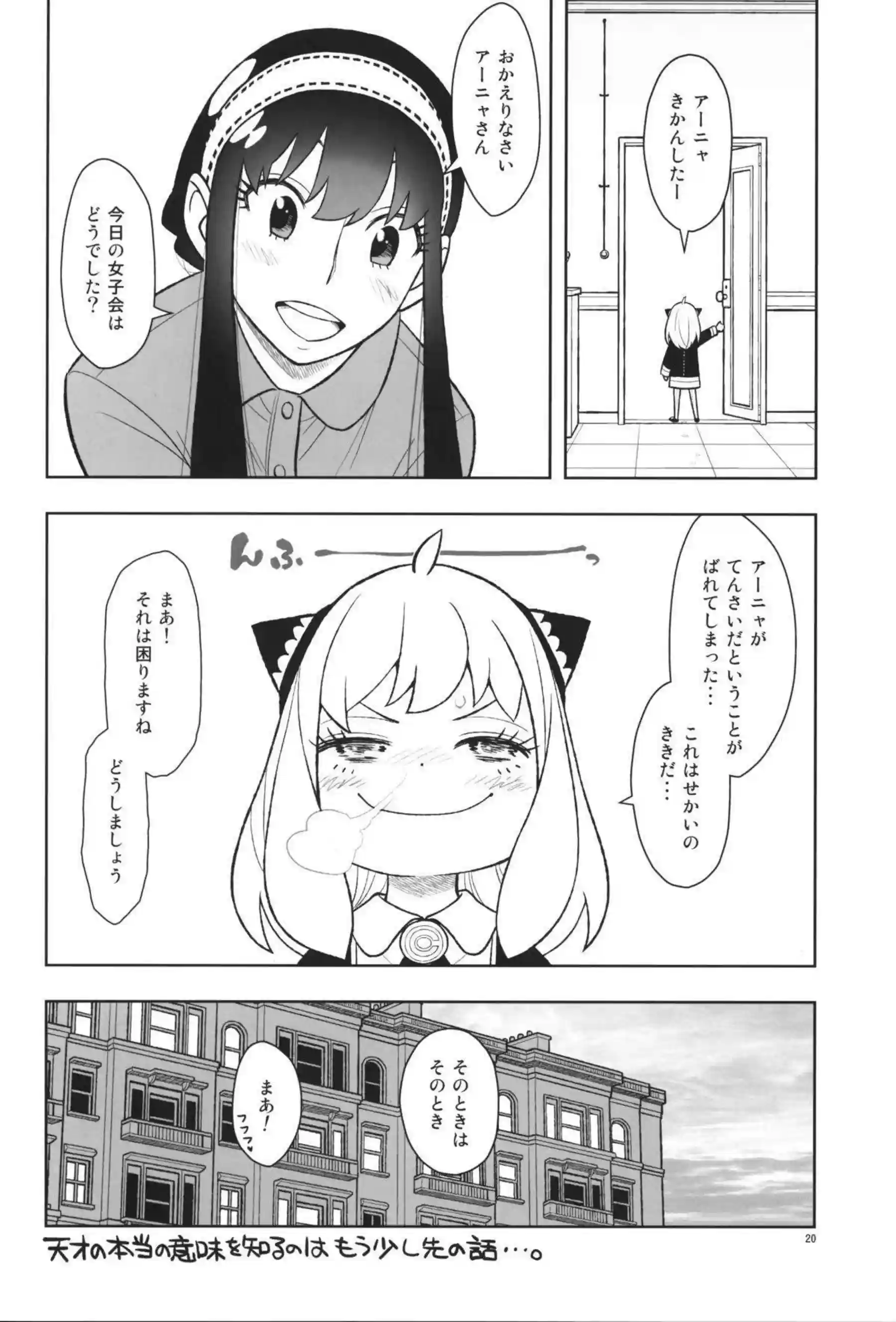 ベッキーとアーニャが貧乳のままエッチに目覚める！ 小さな胸を愛されながら二人で感じ合う！ - PAGE 021