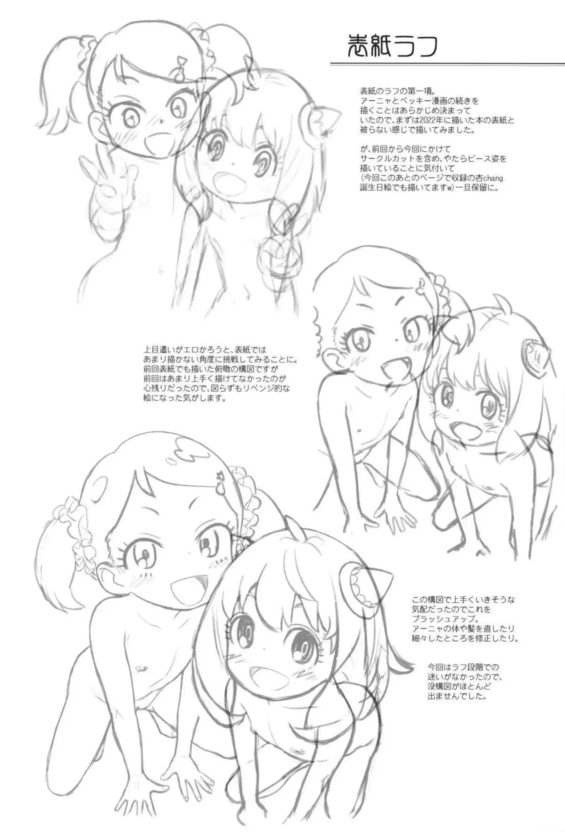 ベッキーとアーニャが貧乳のままエッチに目覚める！ 小さな胸を愛されながら二人で感じ合う！ - PAGE 023