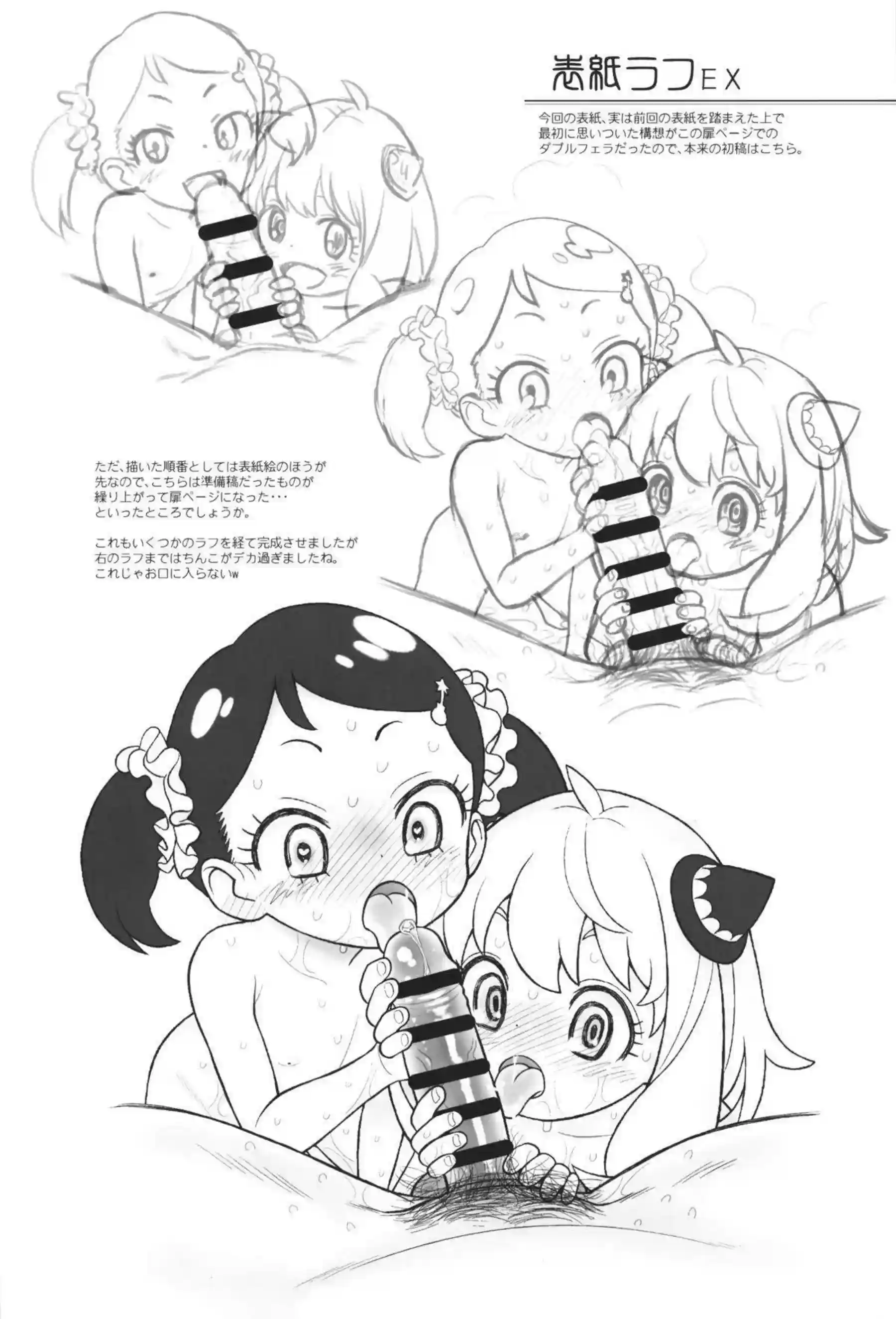 ベッキーとアーニャが貧乳のままエッチに目覚める！ 小さな胸を愛されながら二人で感じ合う！ - PAGE 025