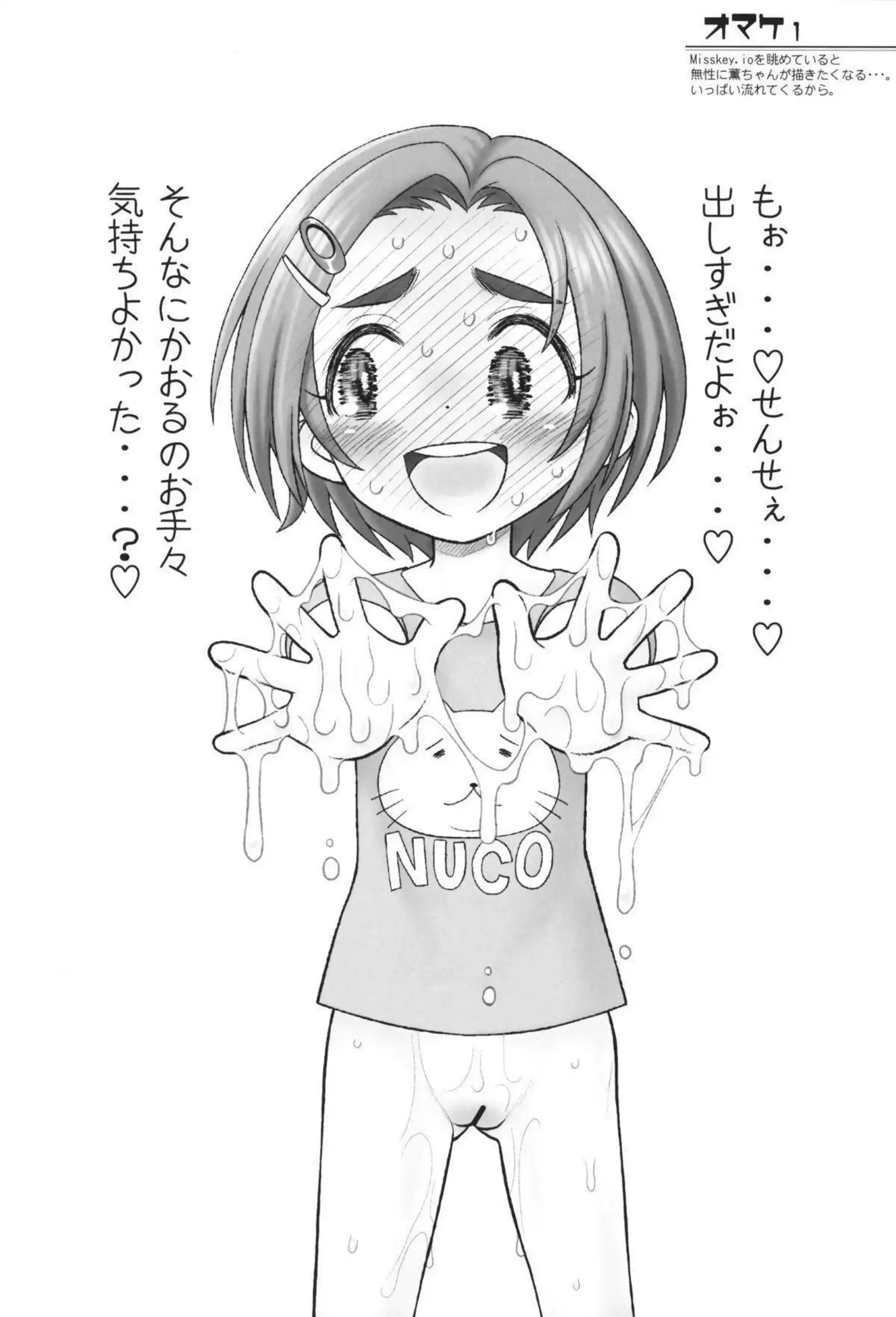 ベッキーとアーニャが貧乳のままエッチに目覚める！ 小さな胸を愛されながら二人で感じ合う！ - PAGE 027