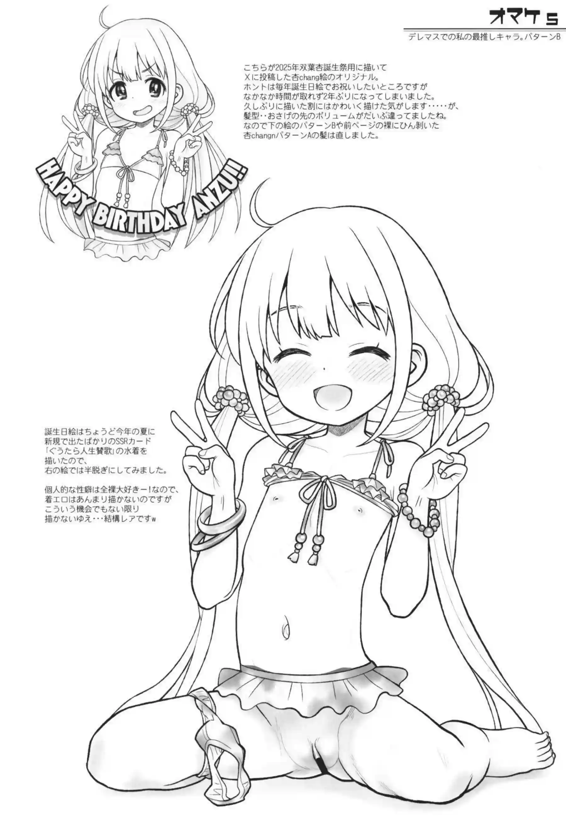 ベッキーとアーニャが貧乳のままエッチに目覚める！ 小さな胸を愛されながら二人で感じ合う！ - PAGE 031