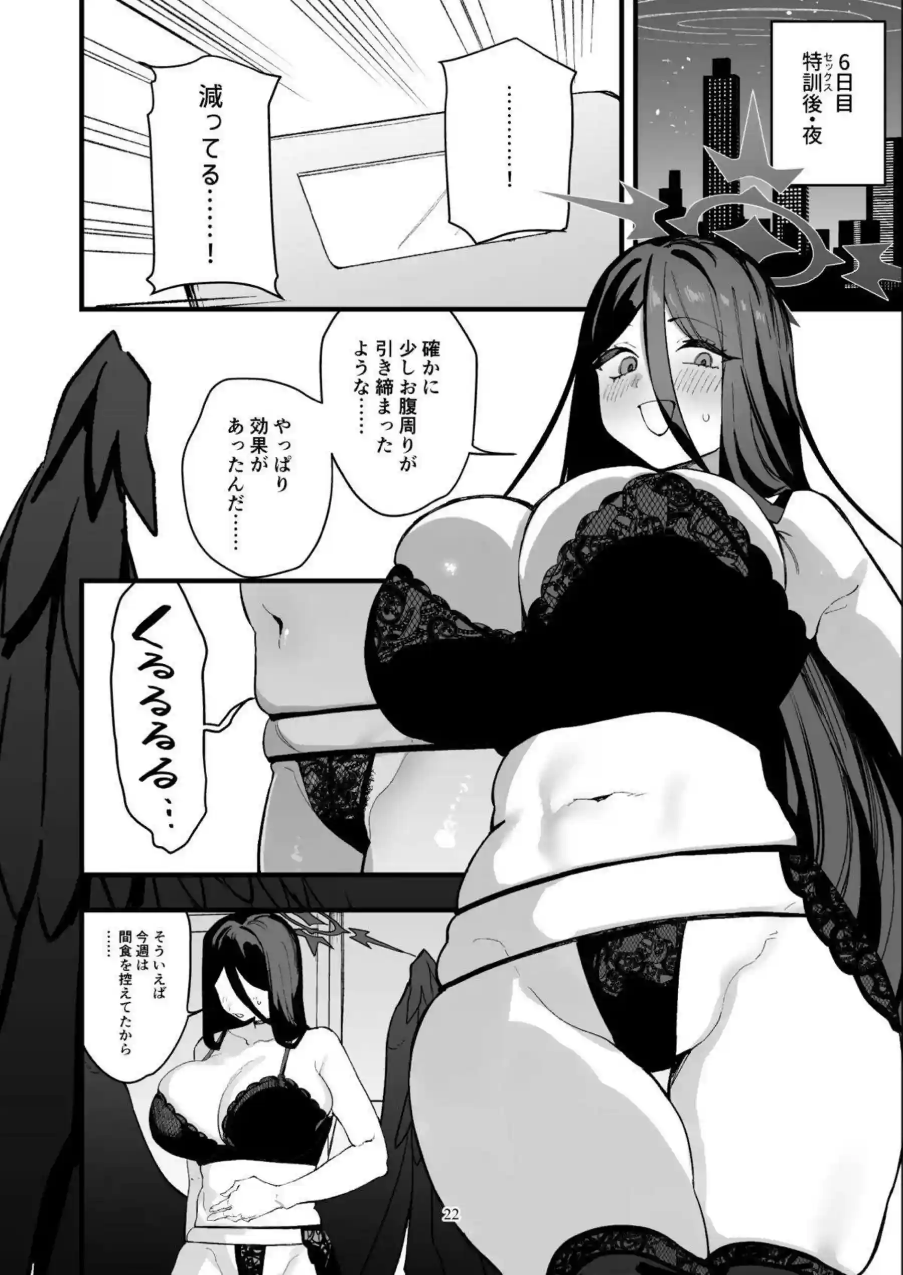 羽川ハスミが汗だくで過酷ダイエットに励む！ セックスでカロリーを消費しながら激しくイかされる！ - PAGE 021
