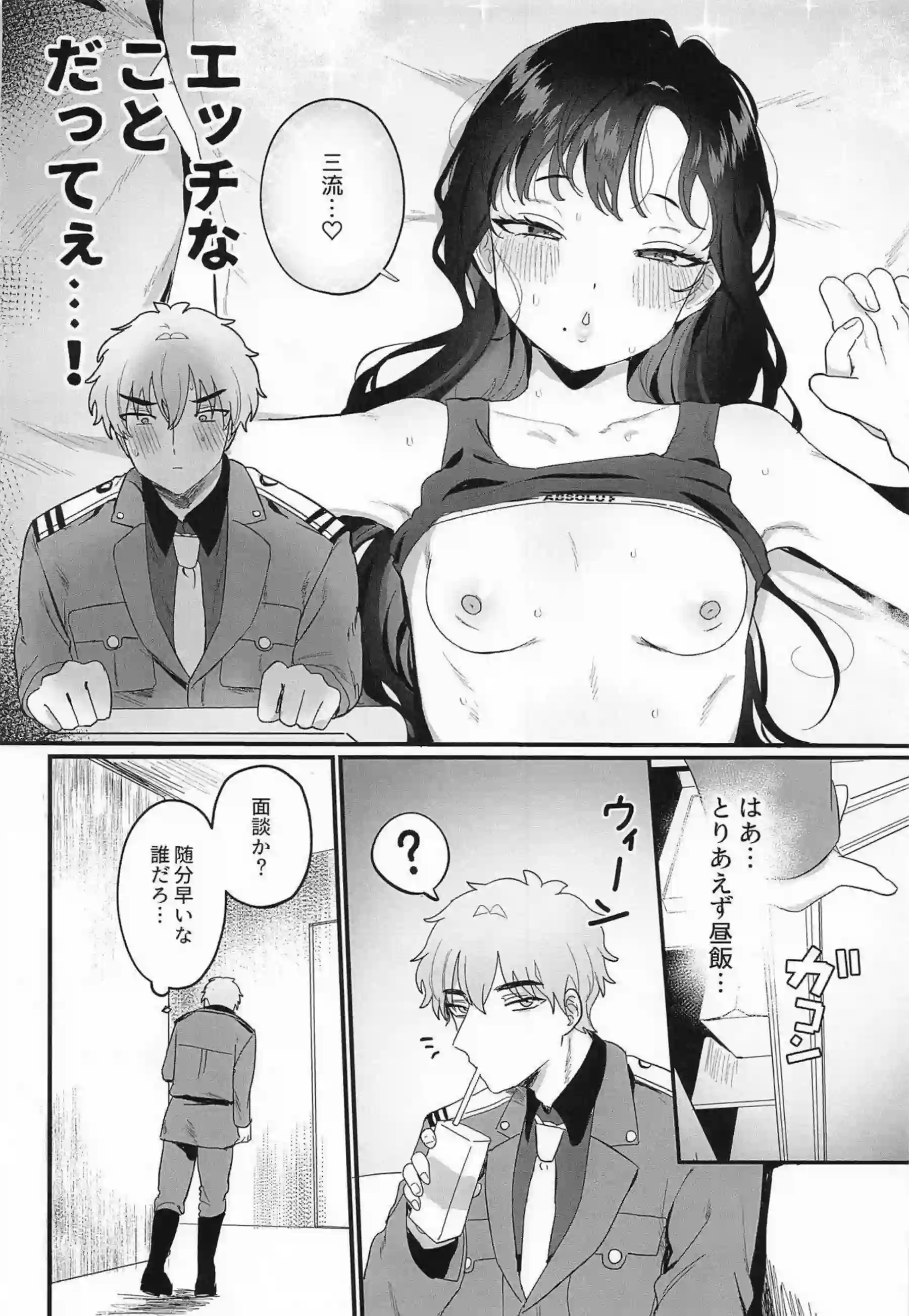 ウンファがムラムラを抑えきれず指揮官の部屋に押しかける！ お昼休みに立位でサクッと繋がってイキ狂う！ - PAGE 005