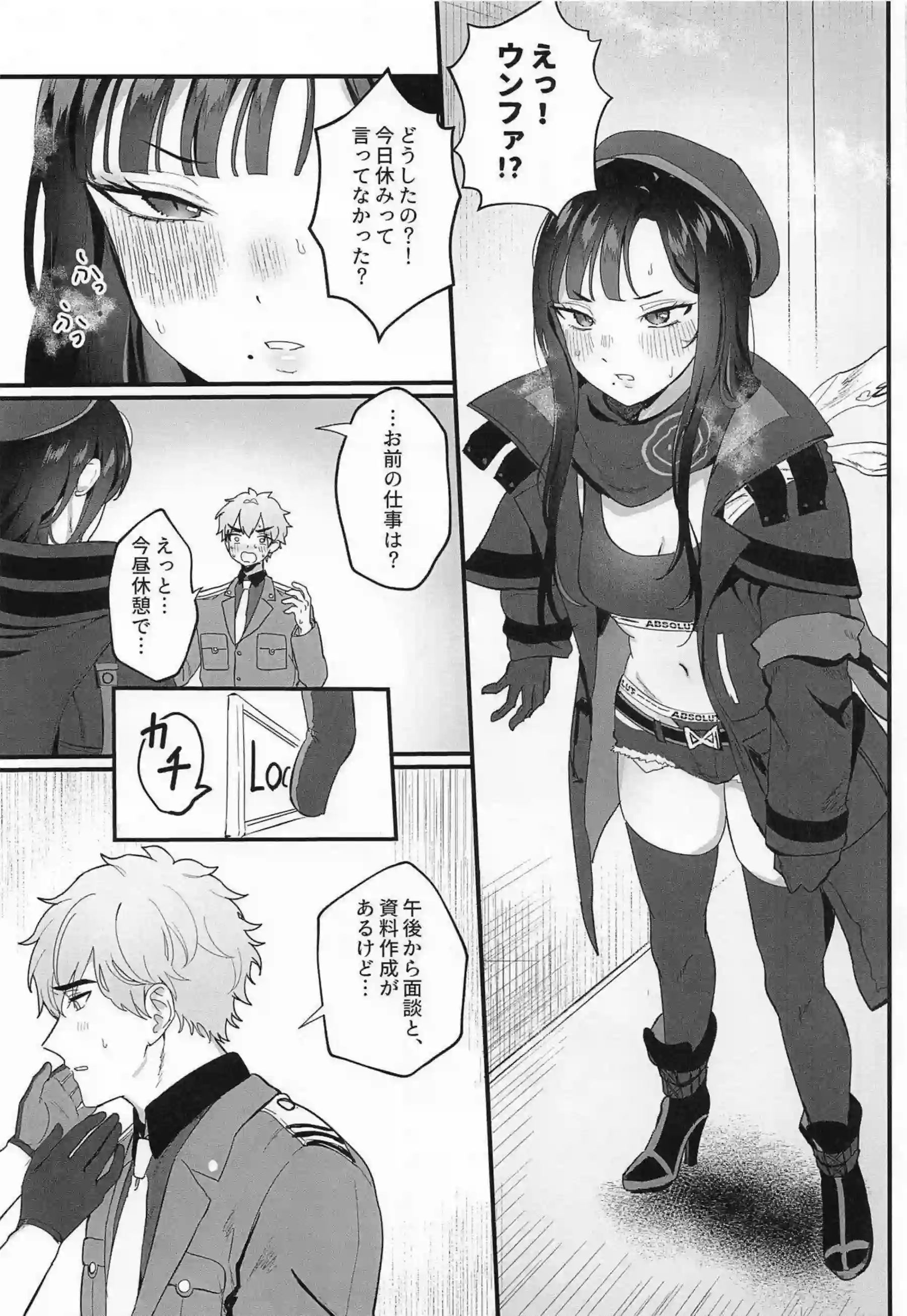 ウンファがムラムラを抑えきれず指揮官の部屋に押しかける！ お昼休みに立位でサクッと繋がってイキ狂う！ - PAGE 006