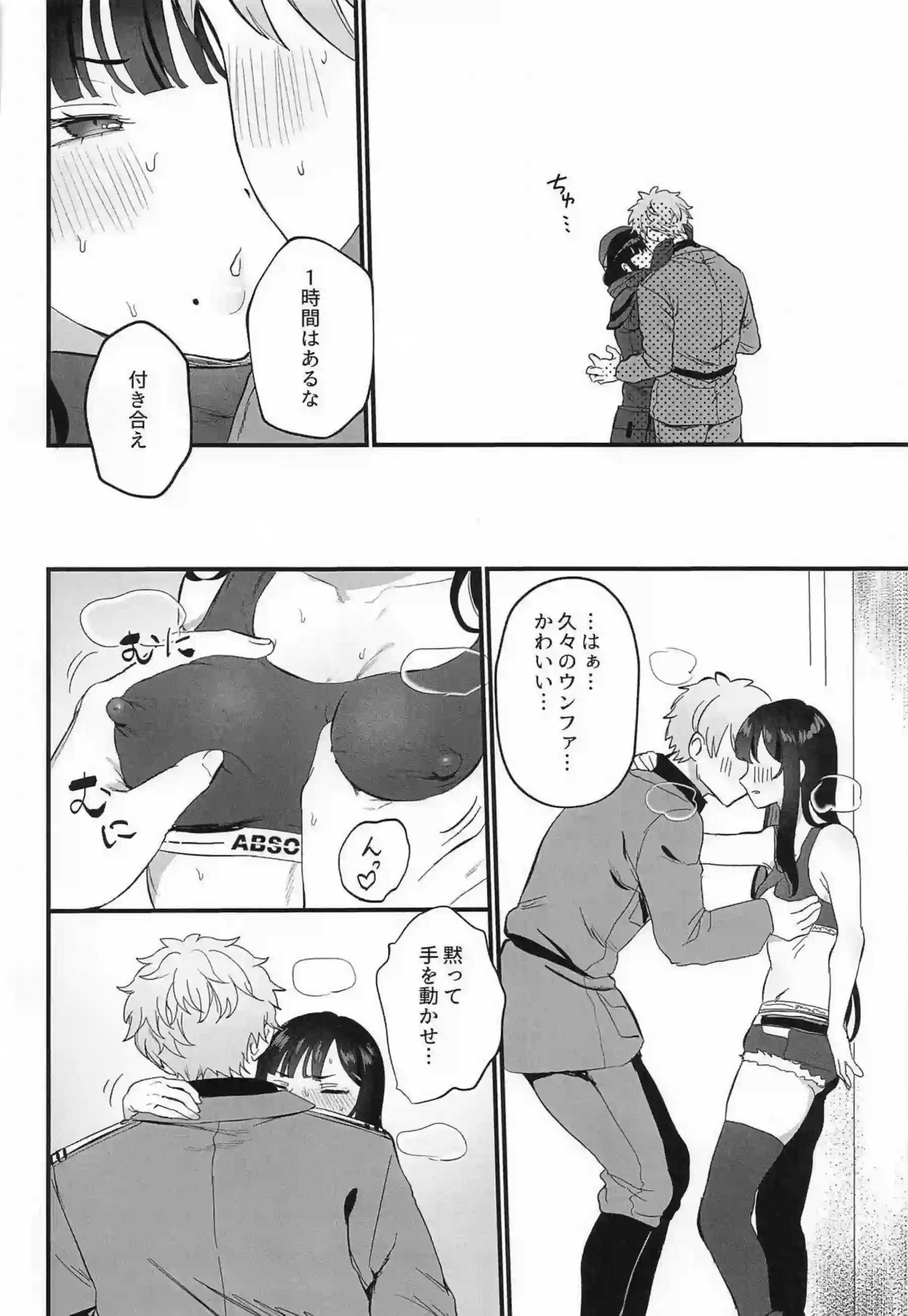 ウンファがムラムラを抑えきれず指揮官の部屋に押しかける！ お昼休みに立位でサクッと繋がってイキ狂う！ - PAGE 007