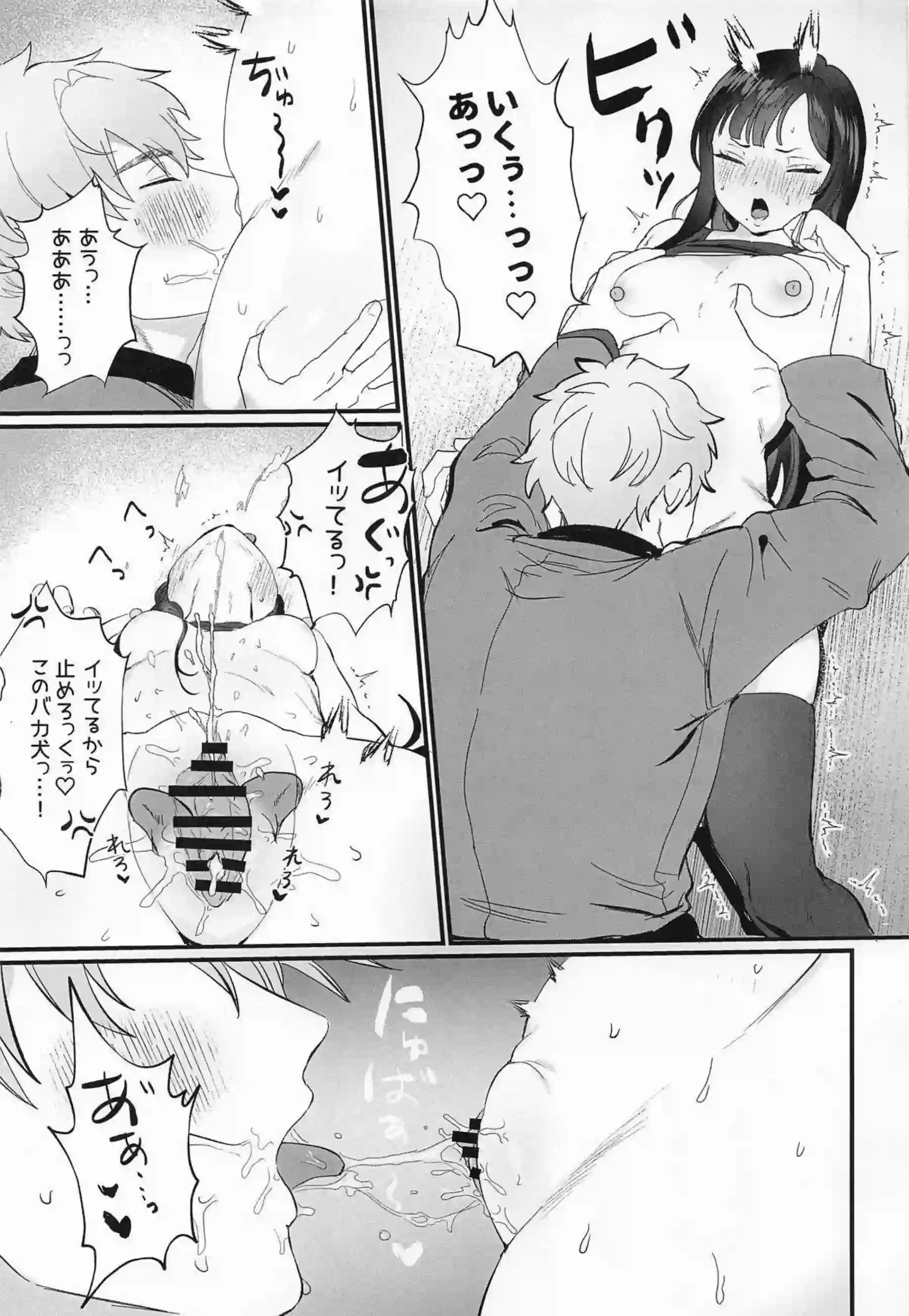 ウンファがムラムラを抑えきれず指揮官の部屋に押しかける！ お昼休みに立位でサクッと繋がってイキ狂う！ - PAGE 012