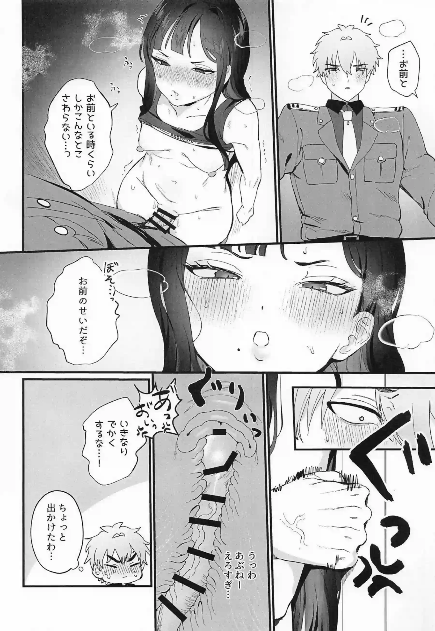 ウンファがムラムラを抑えきれず指揮官の部屋に押しかける！ お昼休みに立位でサクッと繋がってイキ狂う！ - PAGE 015