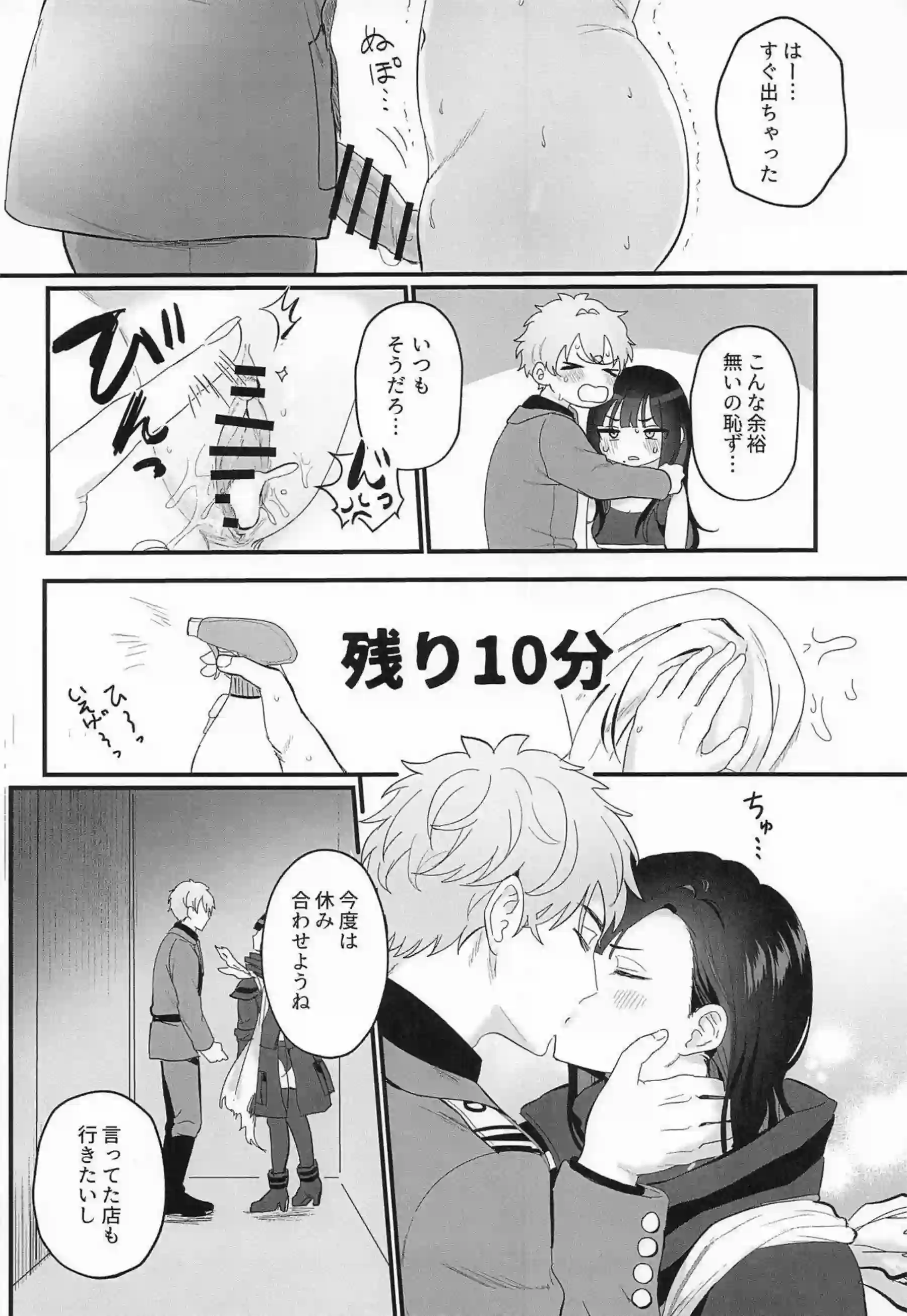 ウンファがムラムラを抑えきれず指揮官の部屋に押しかける！ お昼休みに立位でサクッと繋がってイキ狂う！ - PAGE 019