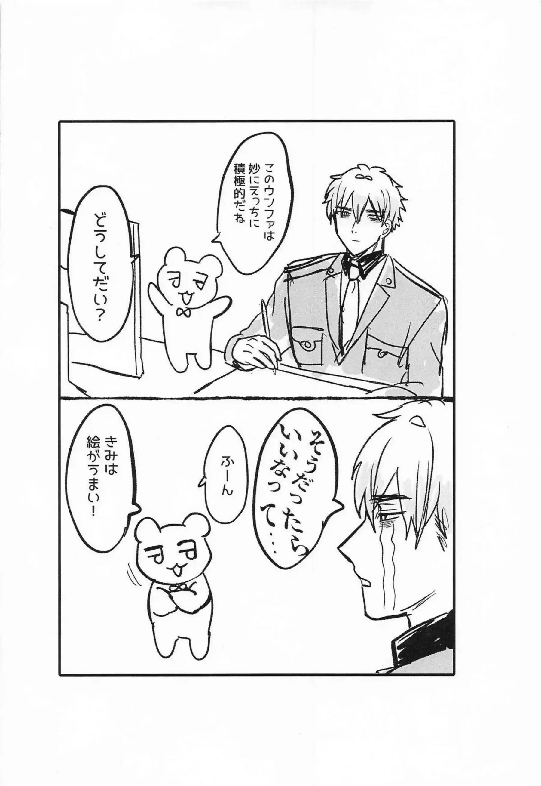 ウンファがムラムラを抑えきれず指揮官の部屋に押しかける！ お昼休みに立位でサクッと繋がってイキ狂う！ - PAGE 021