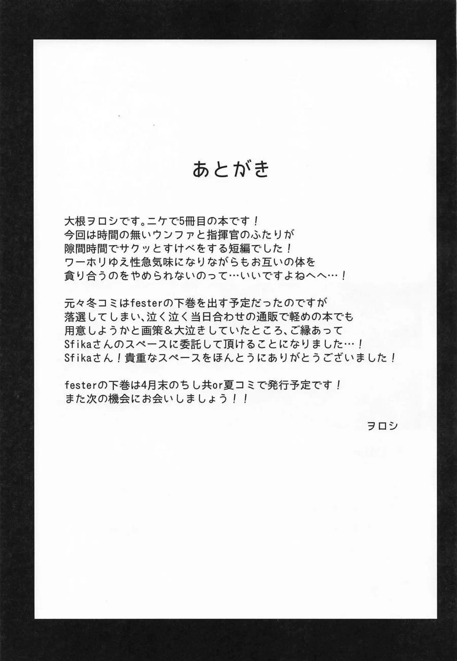 ウンファがムラムラを抑えきれず指揮官の部屋に押しかける！ お昼休みに立位でサクッと繋がってイキ狂う！ - PAGE 022
