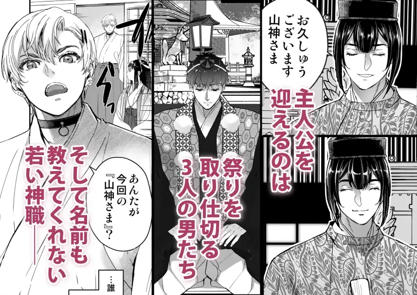 高額報酬 神バイト[床子屋] - PAGE 003