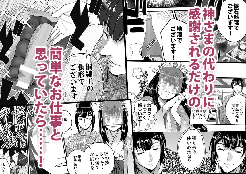 高額報酬 神バイト[床子屋] - PAGE 004